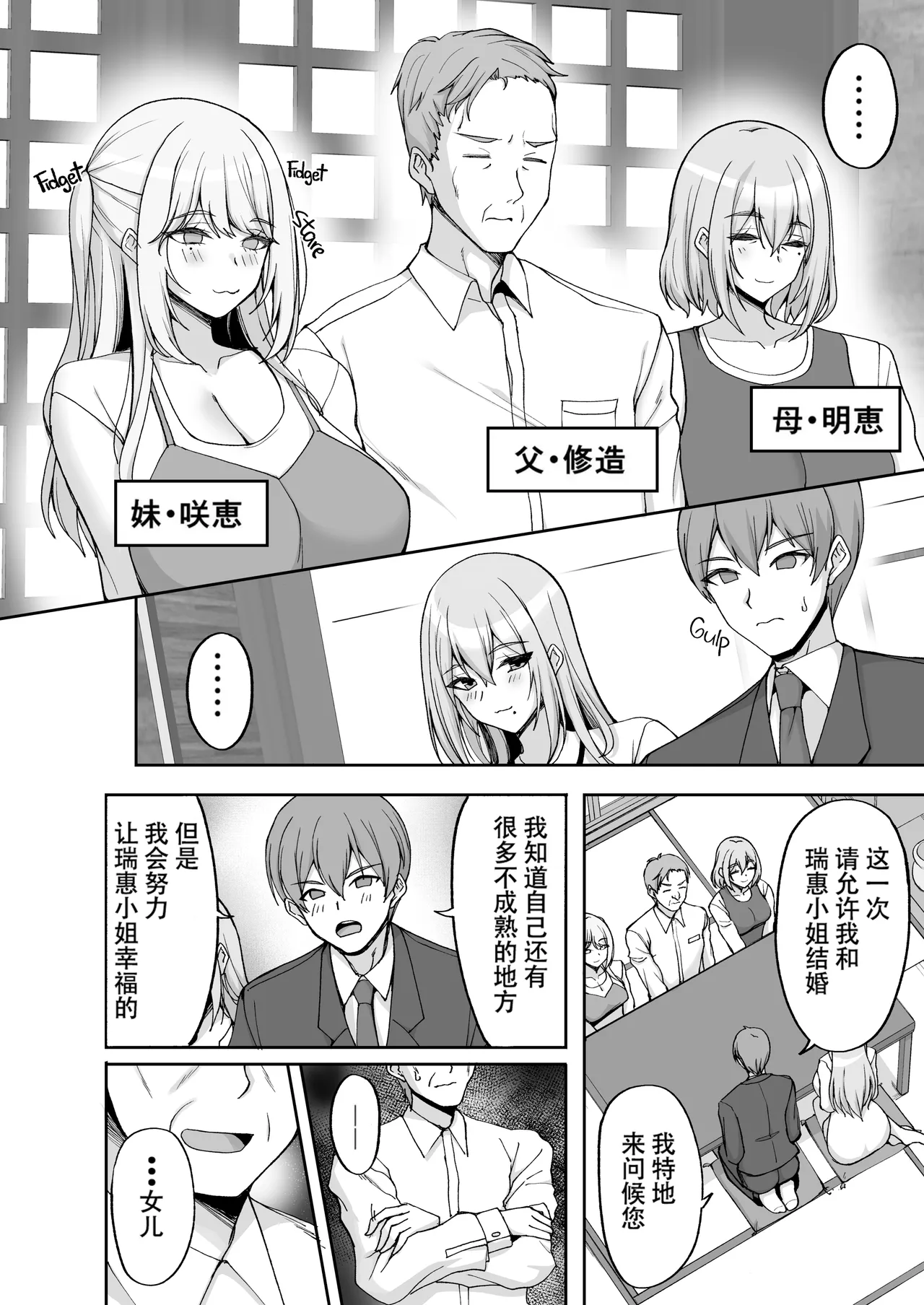 [Labomagi! (Takeda Aranobu)] H na Onee-san wa, Suki desu ka? 6 ~Harabote Polynesian Sex to Shinkon Shoya to Anal Haka~ [Chinese] [naodong] [LKM渣嵌] {2d-market.com} [Decensored] [Digital] image number 5
