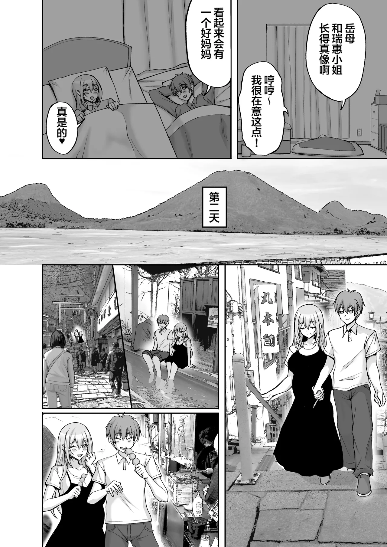 [Labomagi! (Takeda Aranobu)] H na Onee-san wa, Suki desu ka? 6 ~Harabote Polynesian Sex to Shinkon Shoya to Anal Haka~ [Chinese] [naodong] [LKM渣嵌] {2d-market.com} [Decensored] [Digital] image number 7