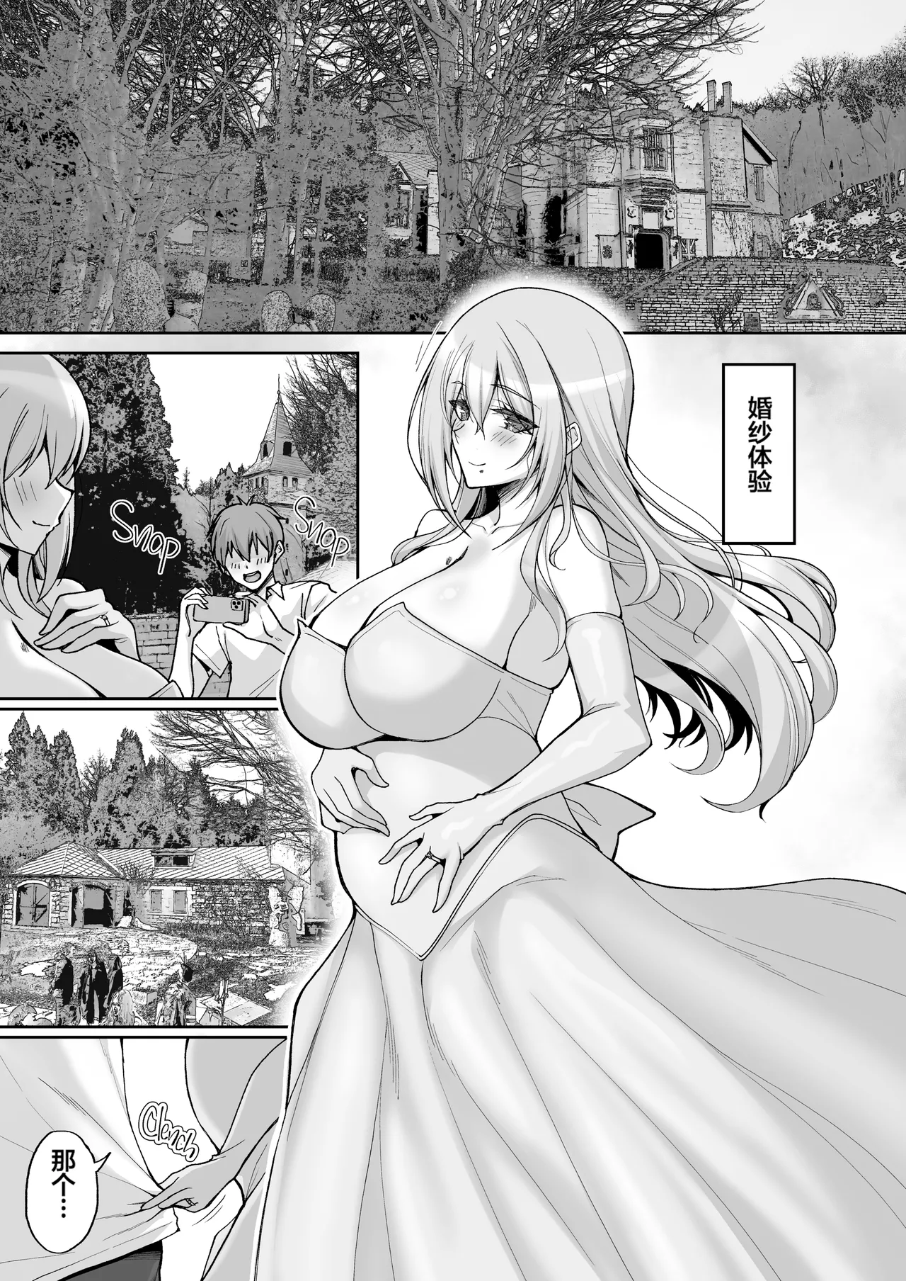 [Labomagi! (Takeda Aranobu)] H na Onee-san wa, Suki desu ka? 6 ~Harabote Polynesian Sex to Shinkon Shoya to Anal Haka~ [Chinese] [naodong] [LKM渣嵌] {2d-market.com} [Decensored] [Digital] image number 8