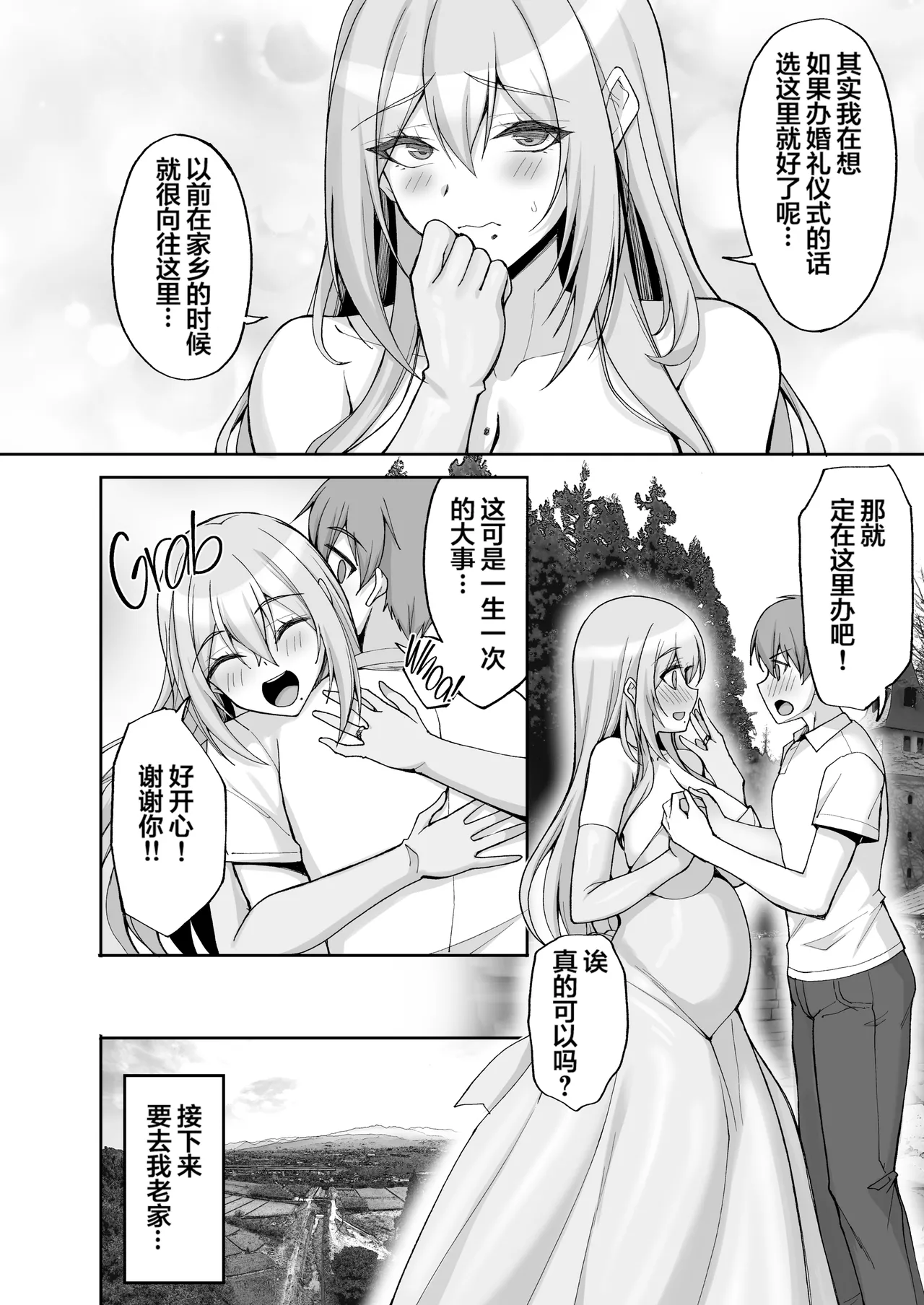 [Labomagi! (Takeda Aranobu)] H na Onee-san wa, Suki desu ka? 6 ~Harabote Polynesian Sex to Shinkon Shoya to Anal Haka~ [Chinese] [naodong] [LKM渣嵌] {2d-market.com} [Decensored] [Digital] image number 9