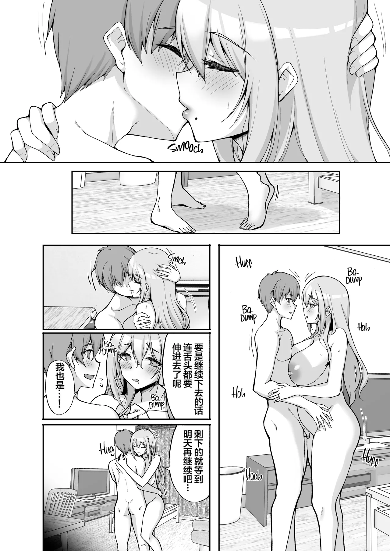[Labomagi! (Takeda Aranobu)] H na Onee-san wa, Suki desu ka? 6 ~Harabote Polynesian Sex to Shinkon Shoya to Anal Haka~ [Chinese] [naodong] [LKM渣嵌] {2d-market.com} [Decensored] [Digital] image number 15