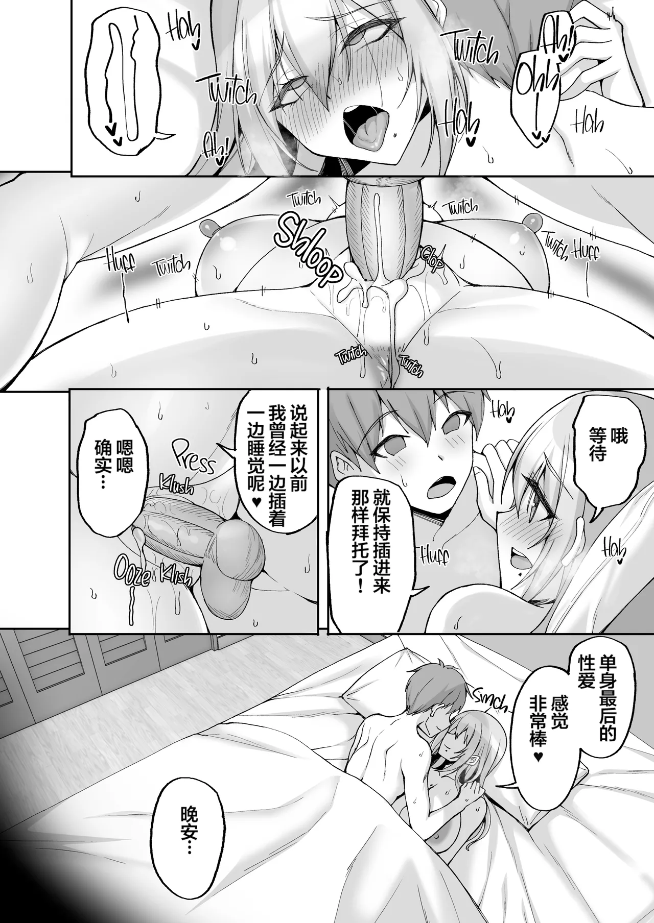 [Labomagi! (Takeda Aranobu)] H na Onee-san wa, Suki desu ka? 6 ~Harabote Polynesian Sex to Shinkon Shoya to Anal Haka~ [Chinese] [naodong] [LKM渣嵌] {2d-market.com} [Decensored] [Digital] image number 37