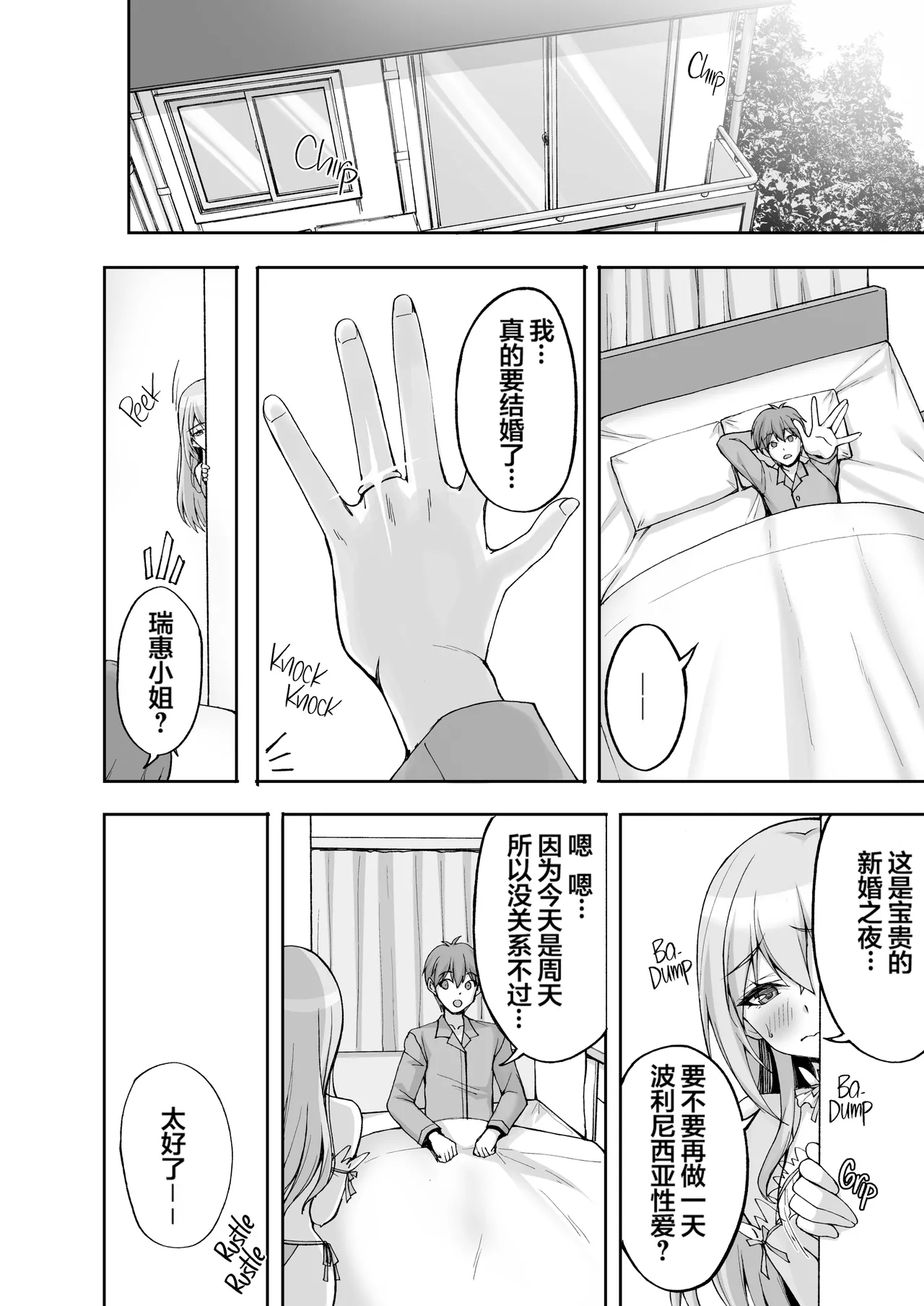 [Labomagi! (Takeda Aranobu)] H na Onee-san wa, Suki desu ka? 6 ~Harabote Polynesian Sex to Shinkon Shoya to Anal Haka~ [Chinese] [naodong] [LKM渣嵌] {2d-market.com} [Decensored] [Digital] image number 39