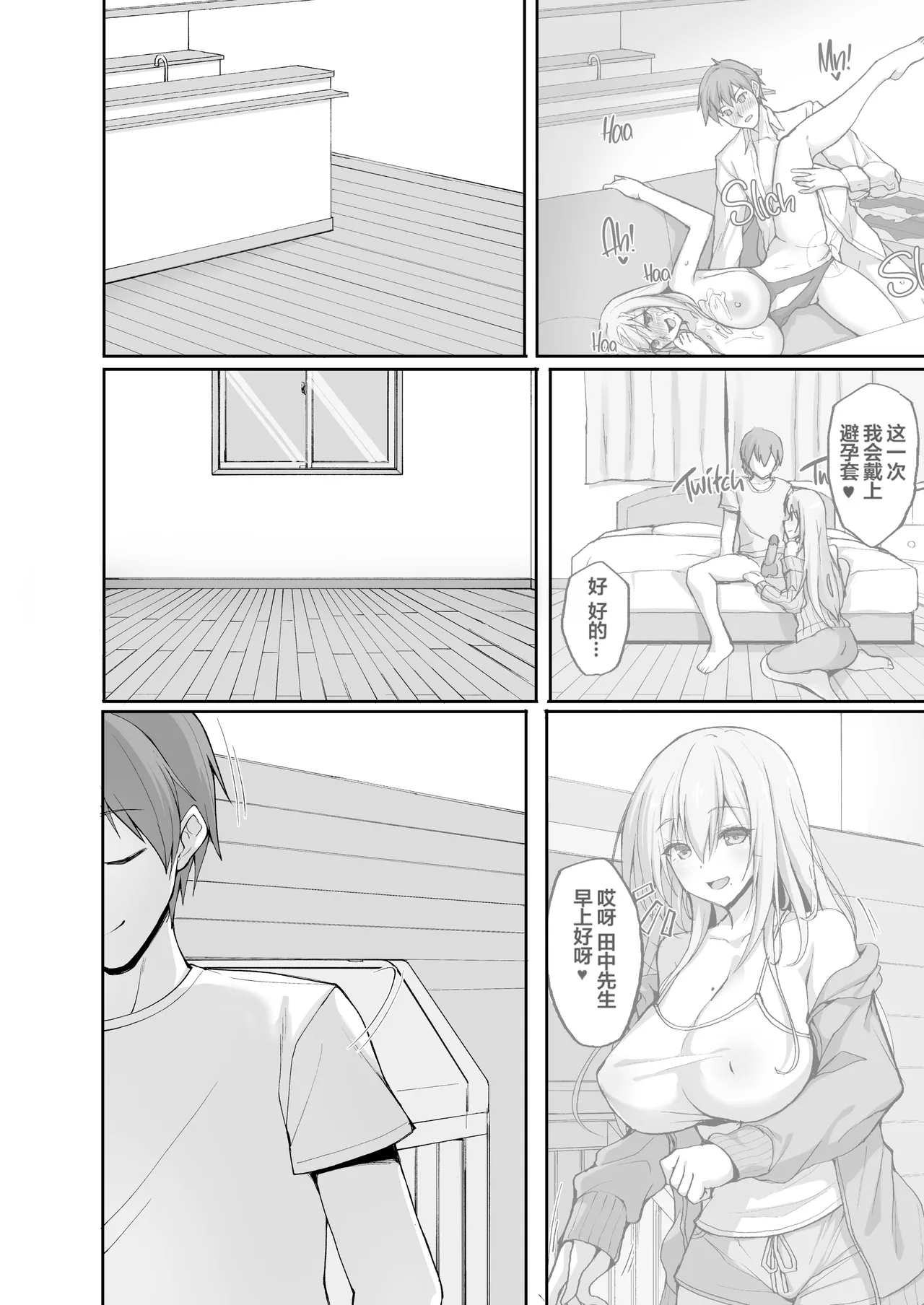 [Labomagi! (Takeda Aranobu)] H na Onee-san wa, Suki desu ka? 6 ~Harabote Polynesian Sex to Shinkon Shoya to Anal Haka~ [Chinese] [naodong] [LKM渣嵌] {2d-market.com} [Decensored] [Digital] image number 67