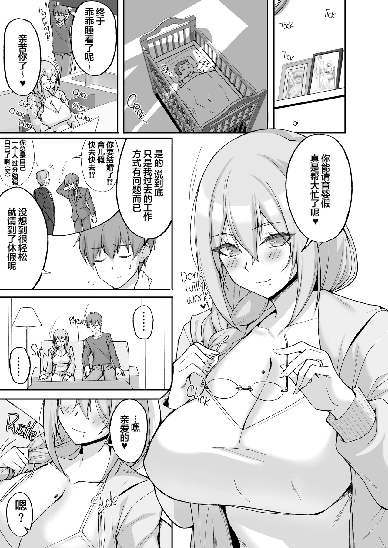 [Labomagi! (Takeda Aranobu)] H na Onee-san wa, Suki desu ka? 6 ~Harabote Polynesian Sex to Shinkon Shoya to Anal Haka~ [Chinese] [naodong] [LKM渣嵌] {2d-market.com} [Decensored] [Digital] image number 73