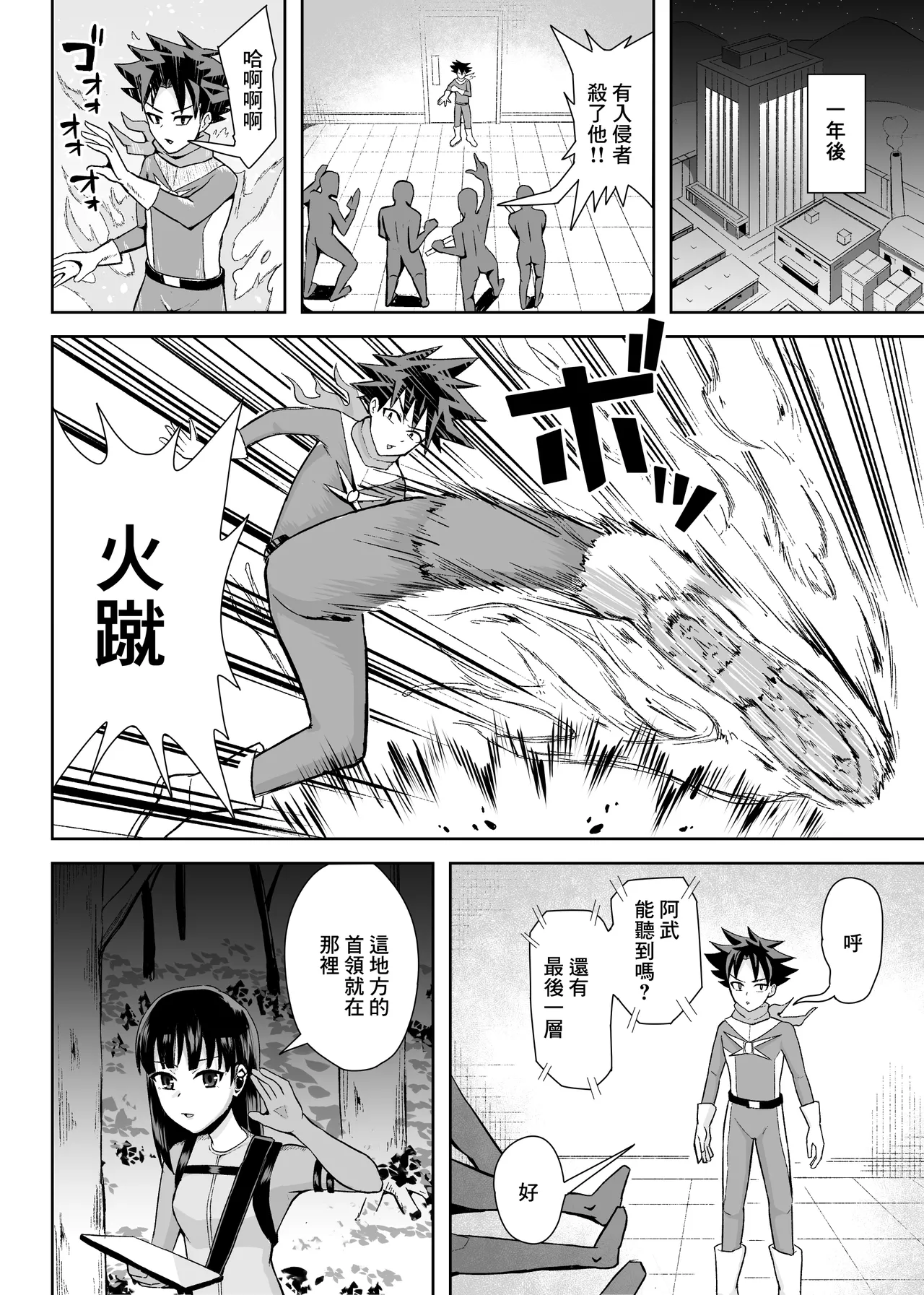 英雄面對女怪人的誘惑終究忍不住內射了的故事 image number 3