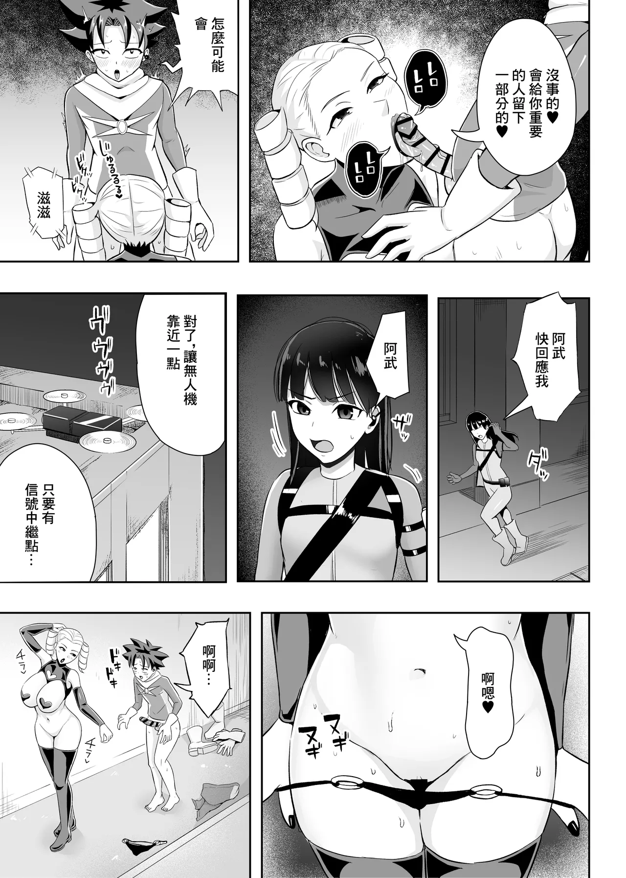 英雄面對女怪人的誘惑終究忍不住內射了的故事 image number 14