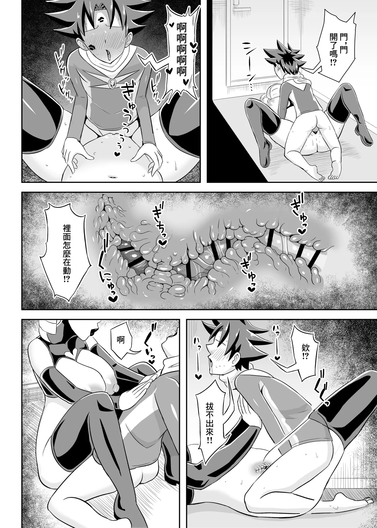 英雄面對女怪人的誘惑終究忍不住內射了的故事 image number 31