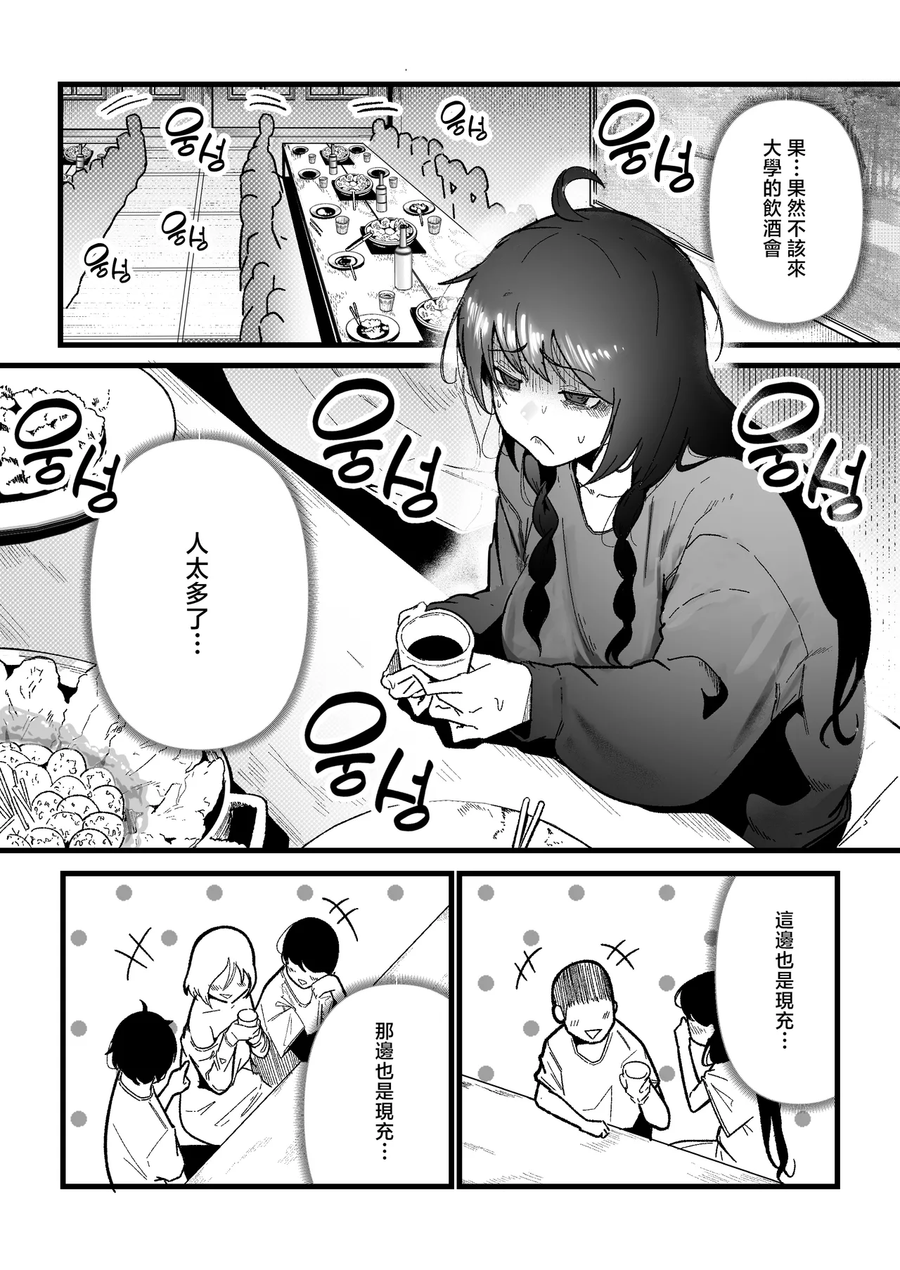 [Boole]私の彼氏は私のことをオナホ扱いしません numero di immagine  2