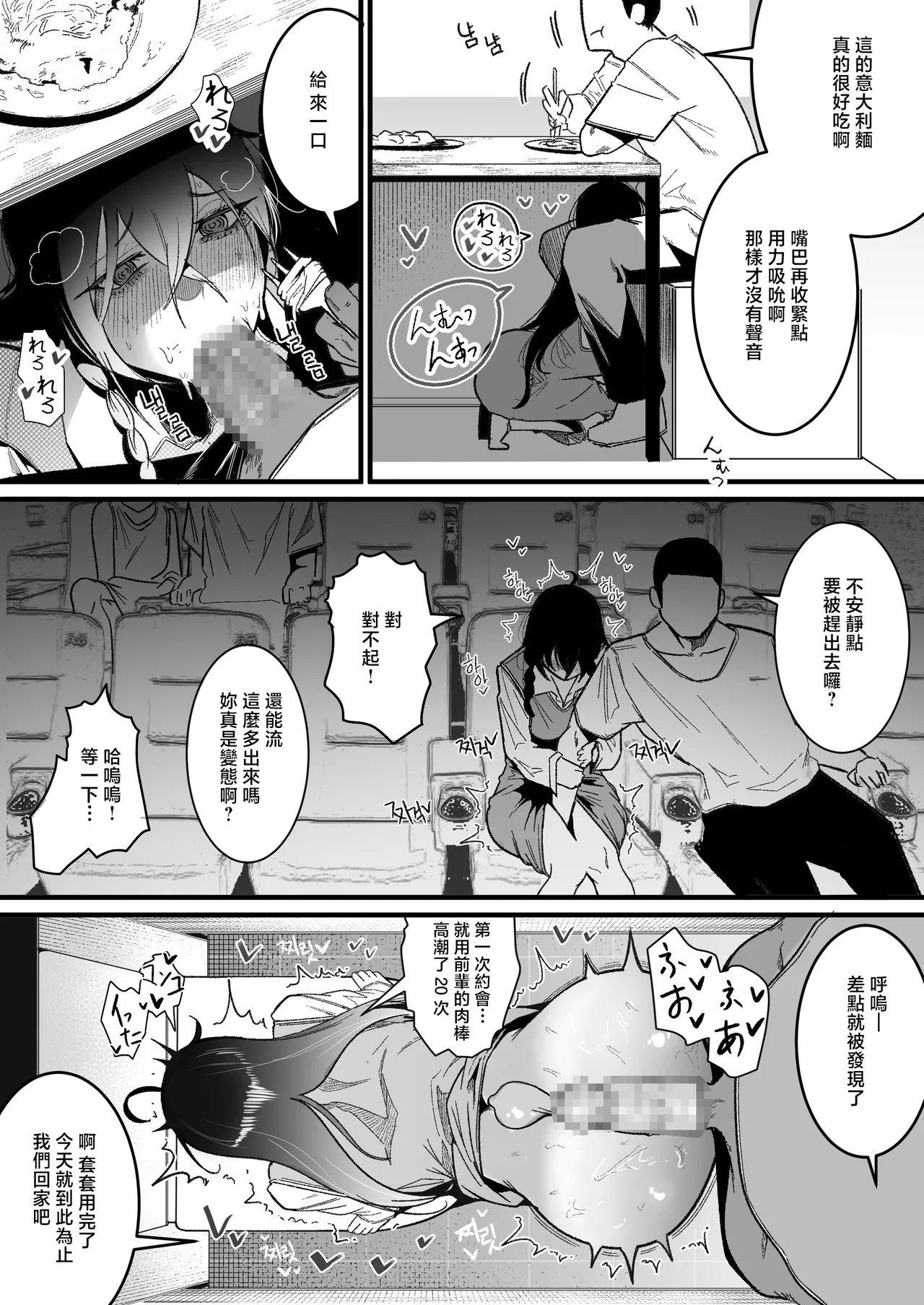 [Boole]私の彼氏は私のことをオナホ扱いしません numero di immagine  18