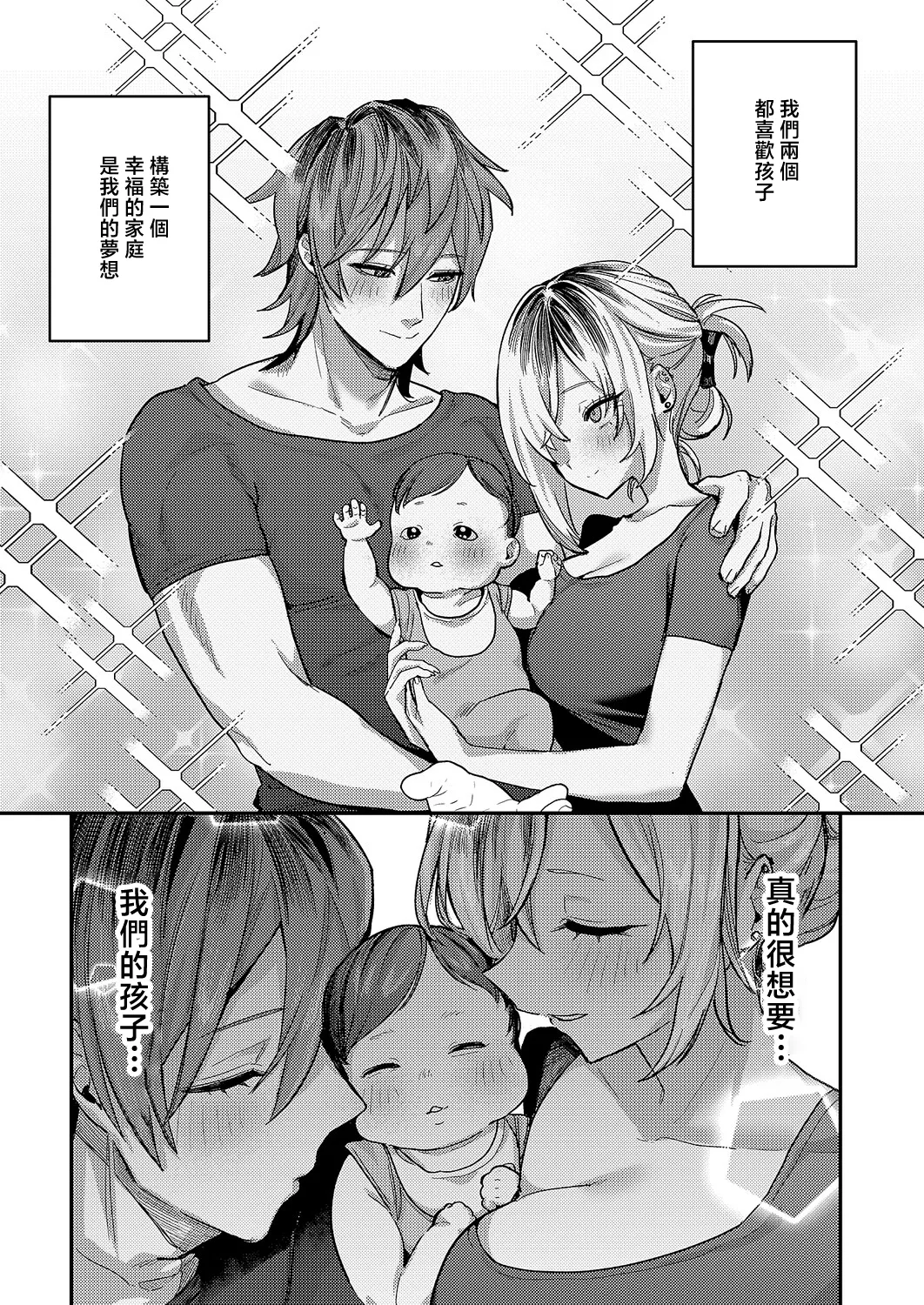 [潮汐きよし]朱愛さんは授かりたい! image number 4