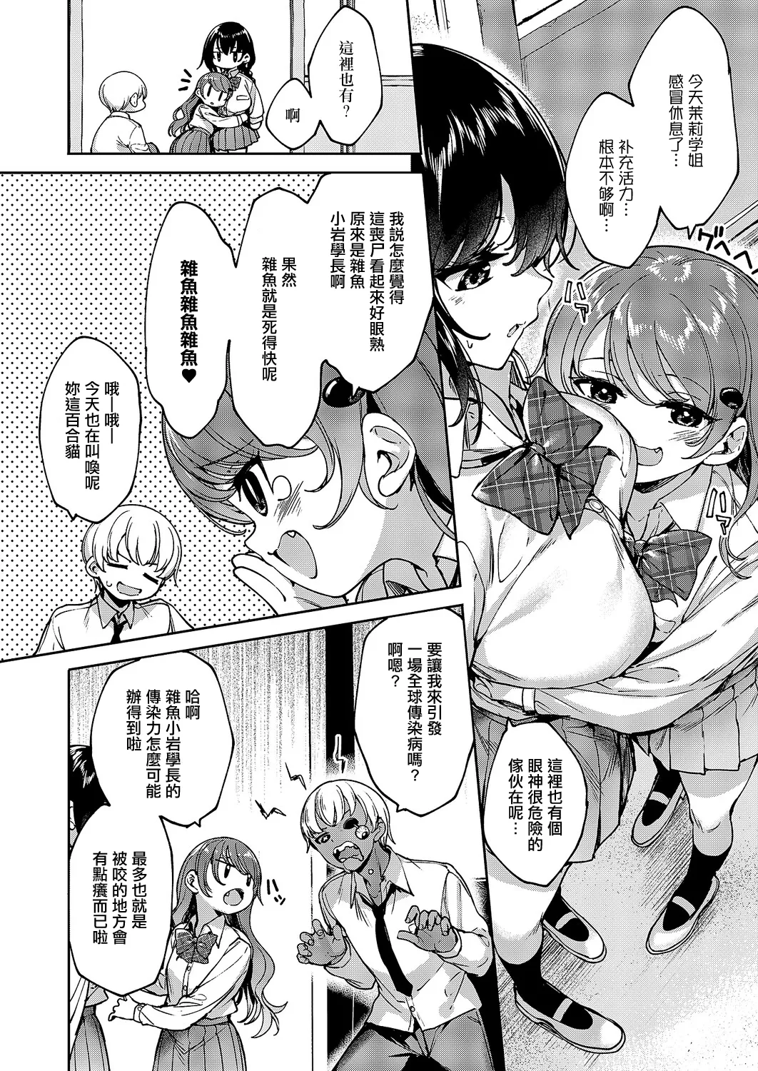 [睦茸]めぐりどころ_13歩 image number 10