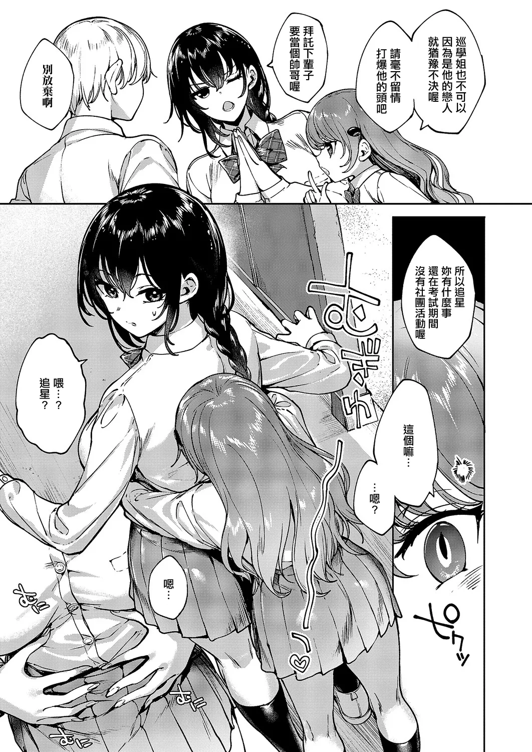 [睦茸]めぐりどころ_13歩 image number 11