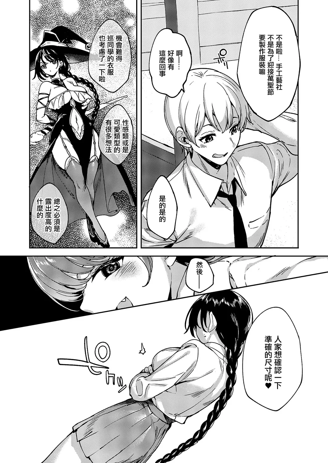 [睦茸]めぐりどころ_13歩 image number 12