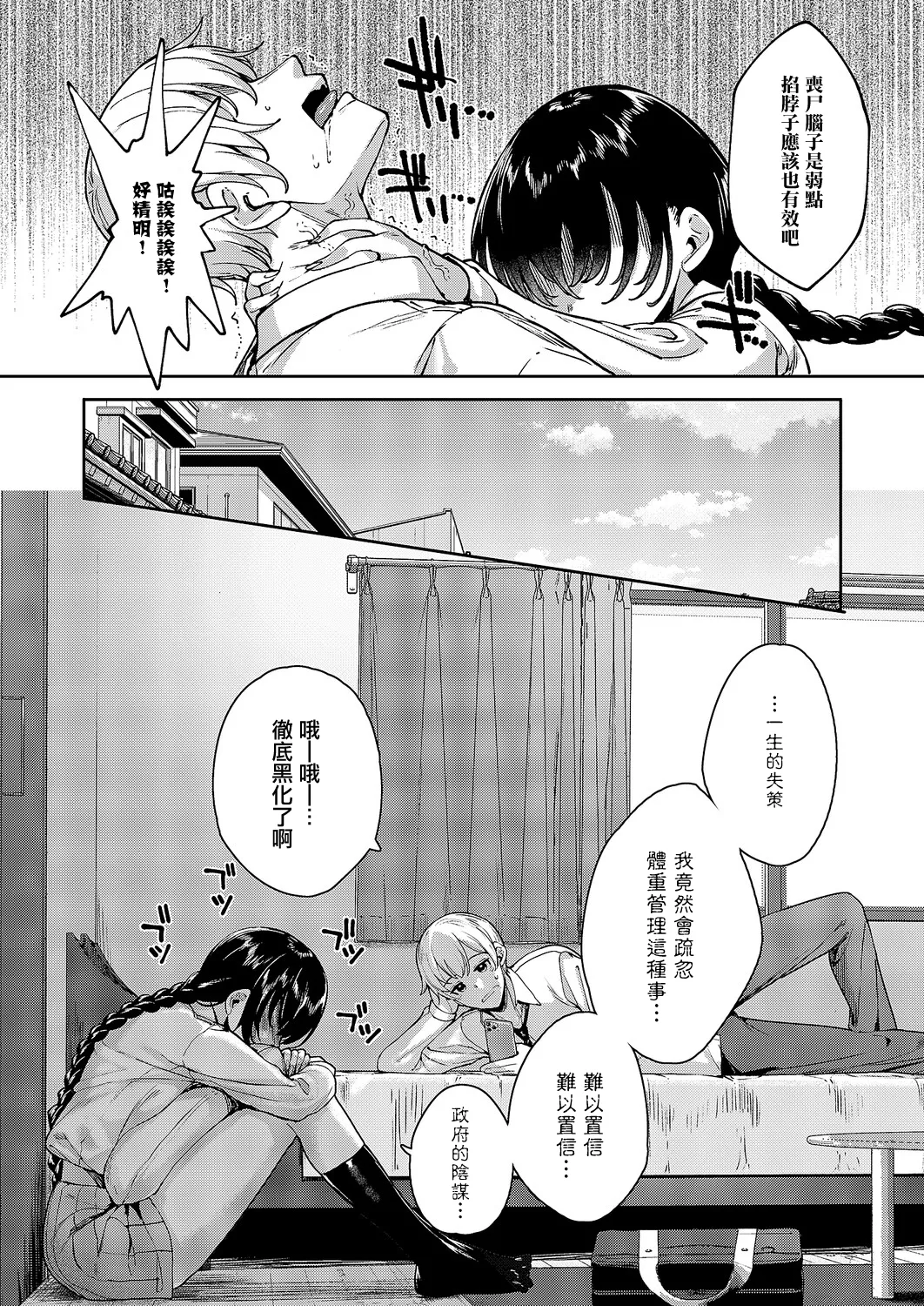 [睦茸]めぐりどころ_13歩 image number 16