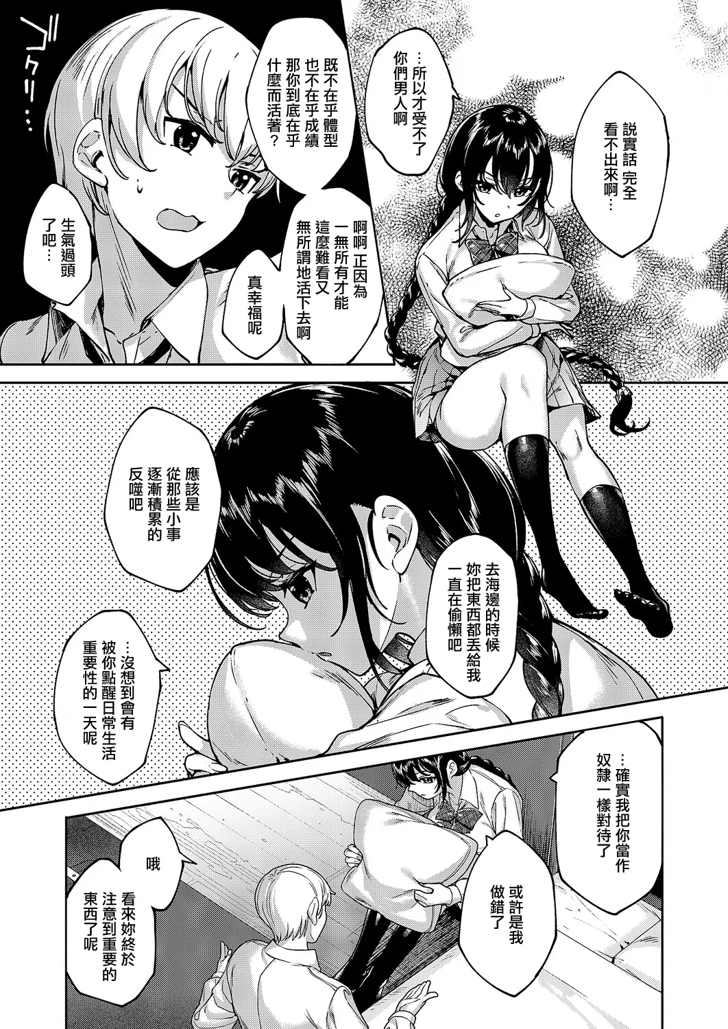 [睦茸]めぐりどころ_13歩 image number 17