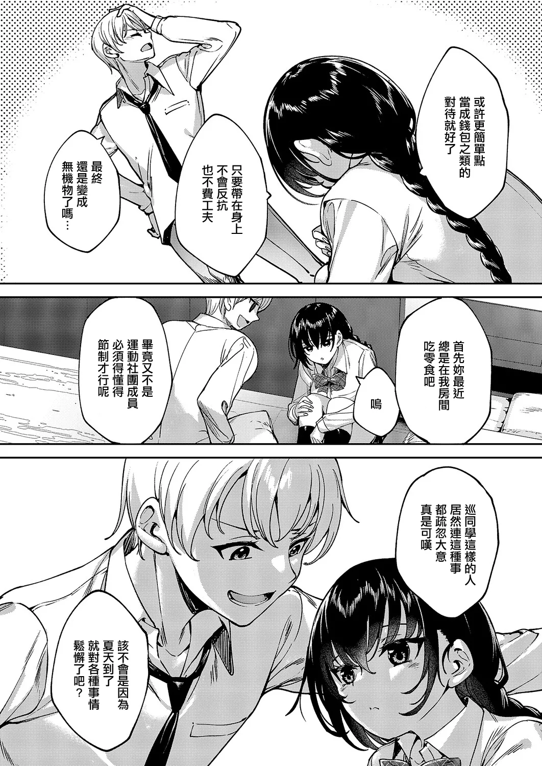 [睦茸]めぐりどころ_13歩 image number 18