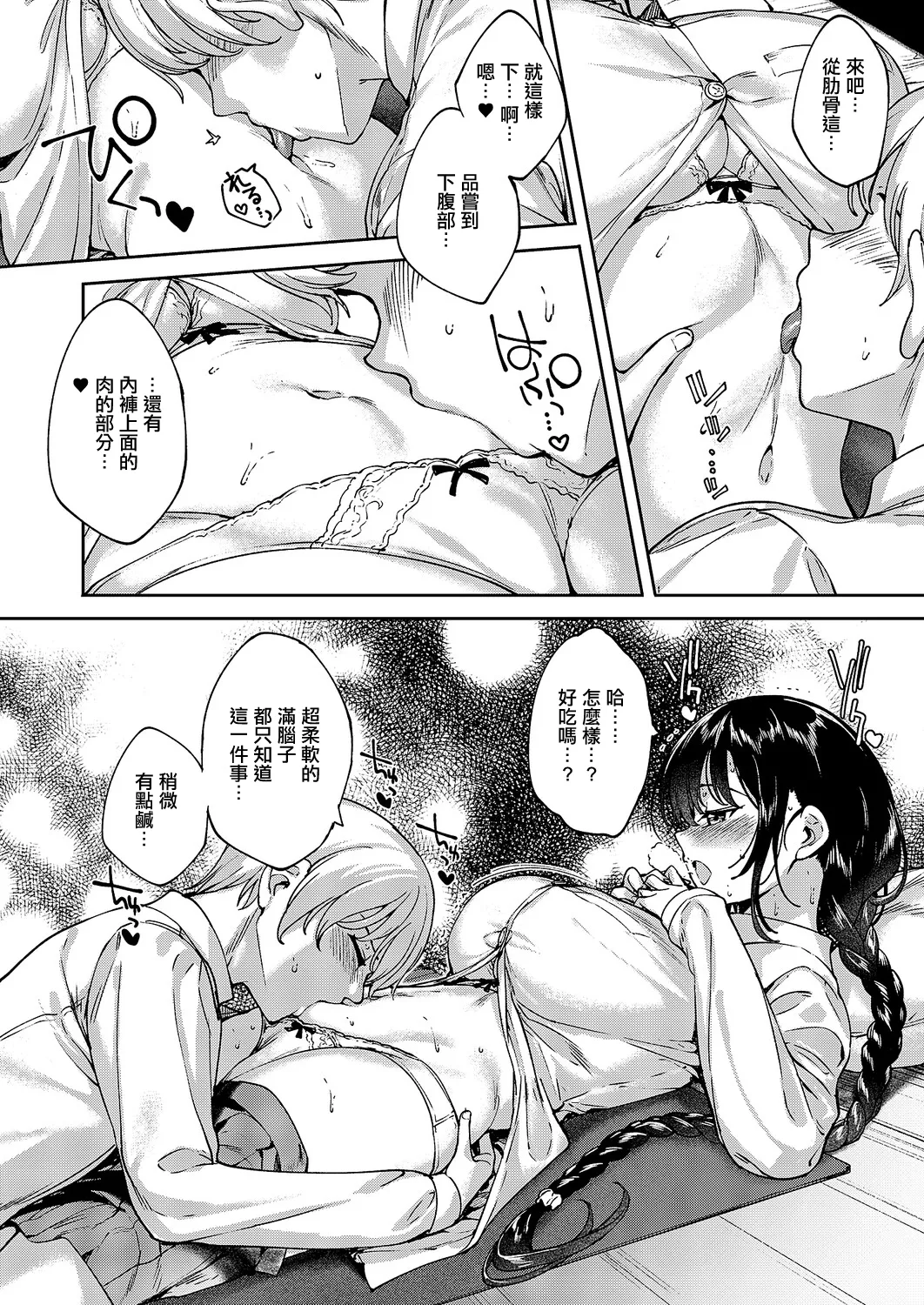 [睦茸]めぐりどころ_13歩 image number 22