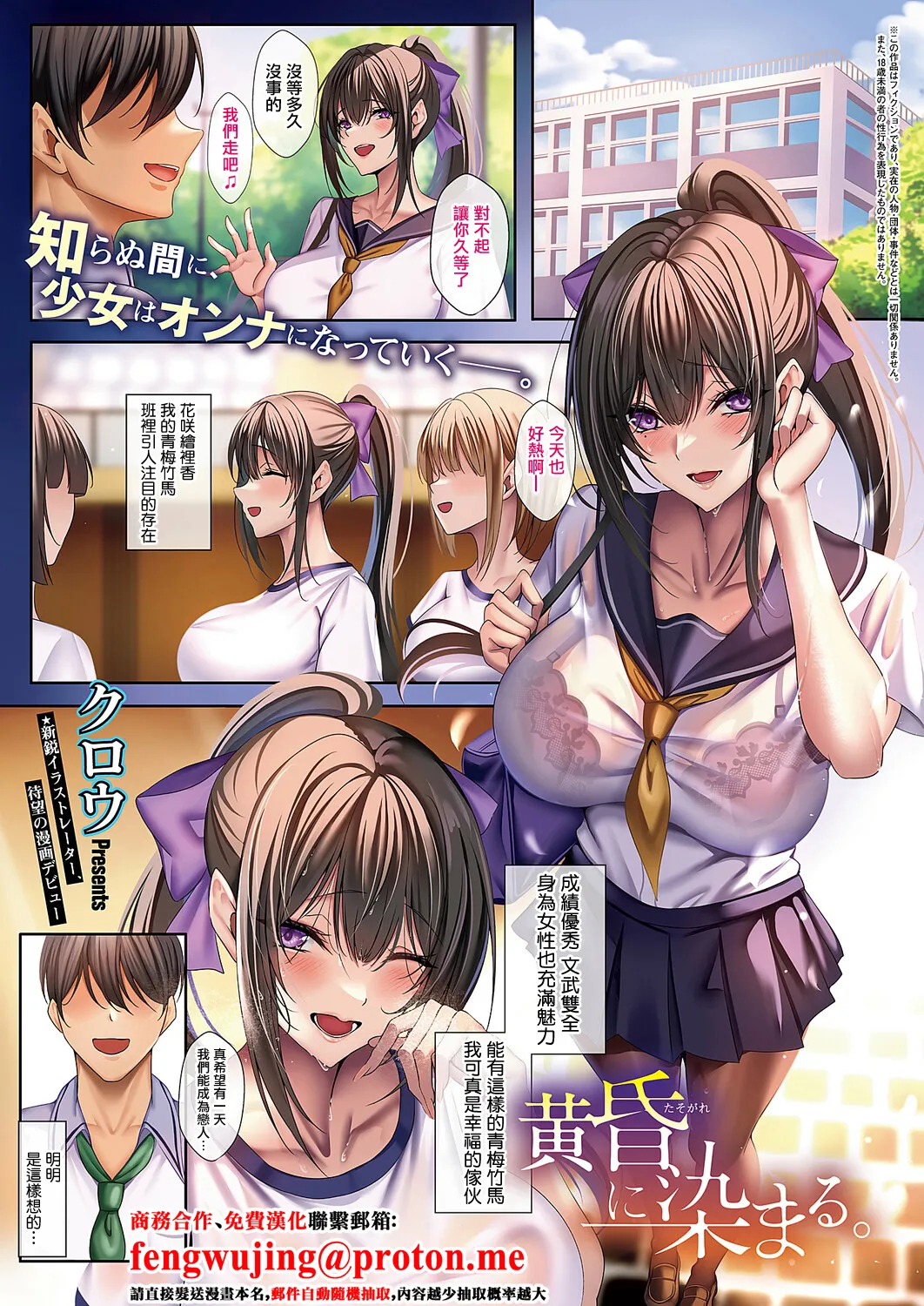 [クロウ]黄昏に染まる 图片编号 1