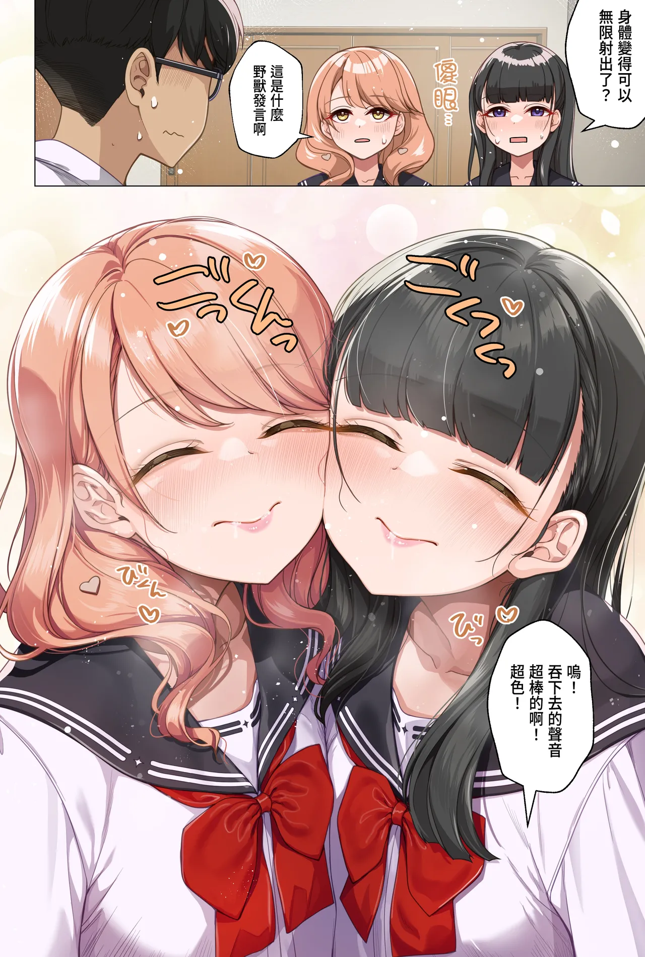 [MK]学園ダイヤリーPremium 1-6 [chinese] imagen número 10