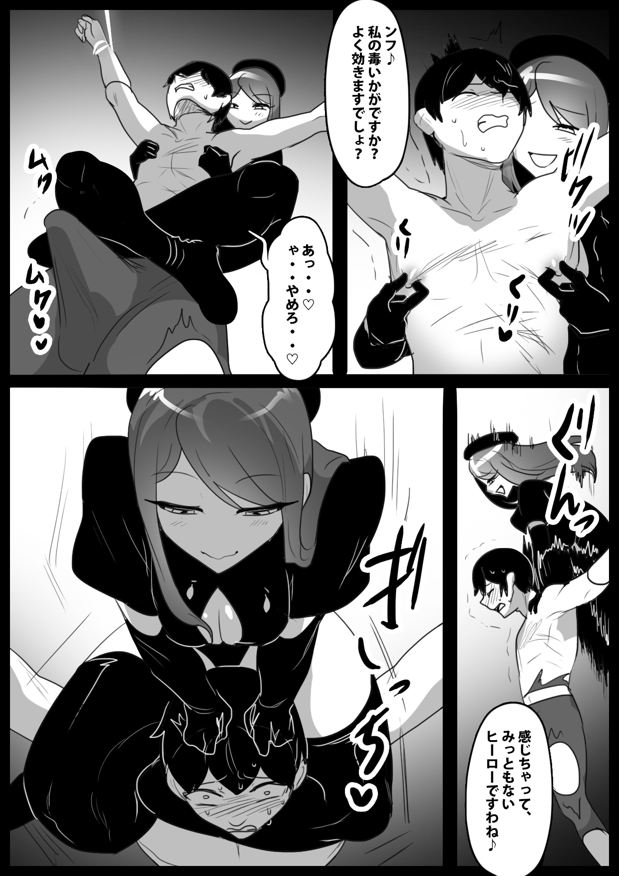 [The Nation of Head Scissors (Toppogi)] Girls Beat! -vs Neira- 图片编号 12