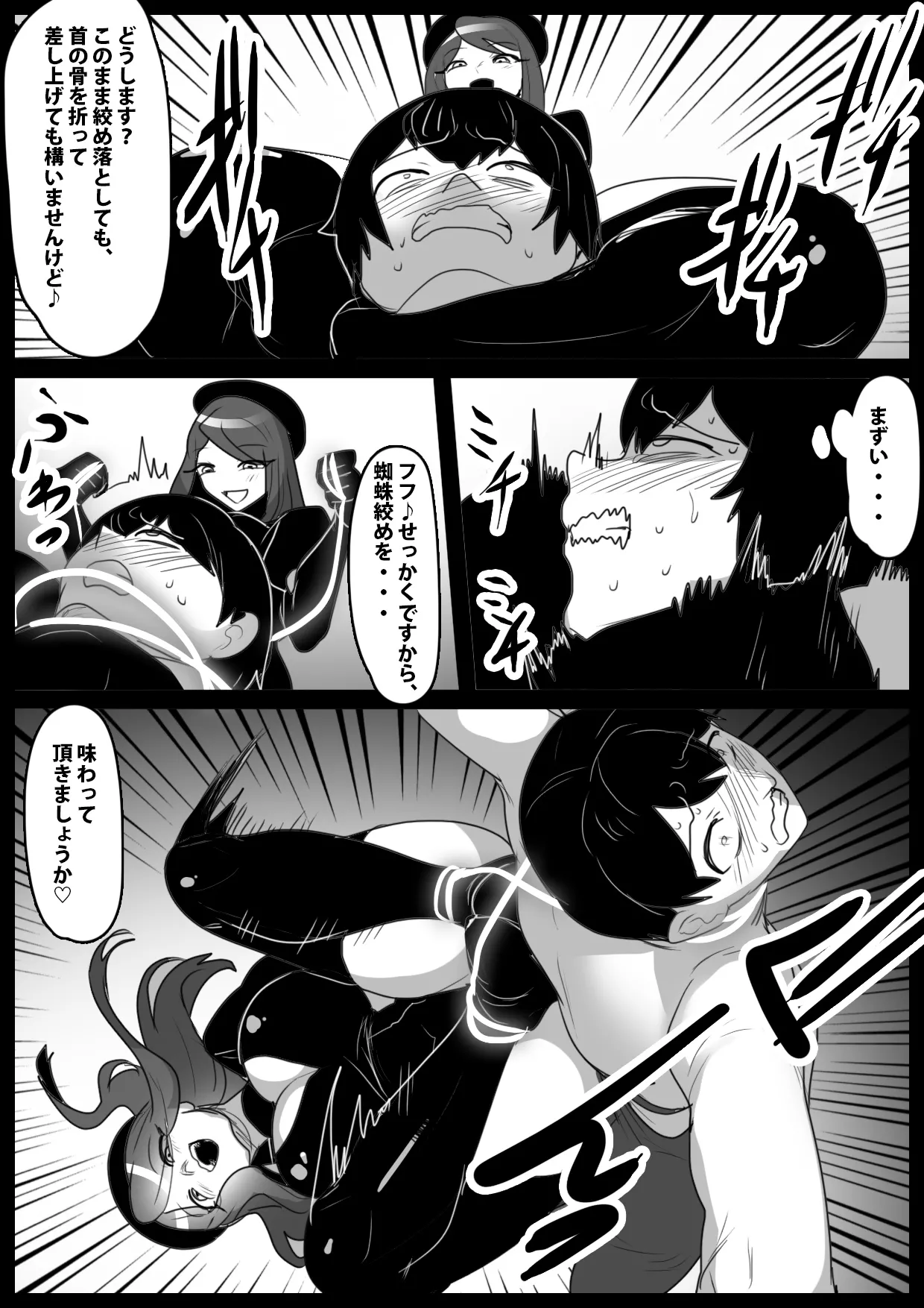 [The Nation of Head Scissors (Toppogi)] Girls Beat! -vs Neira- 图片编号 13