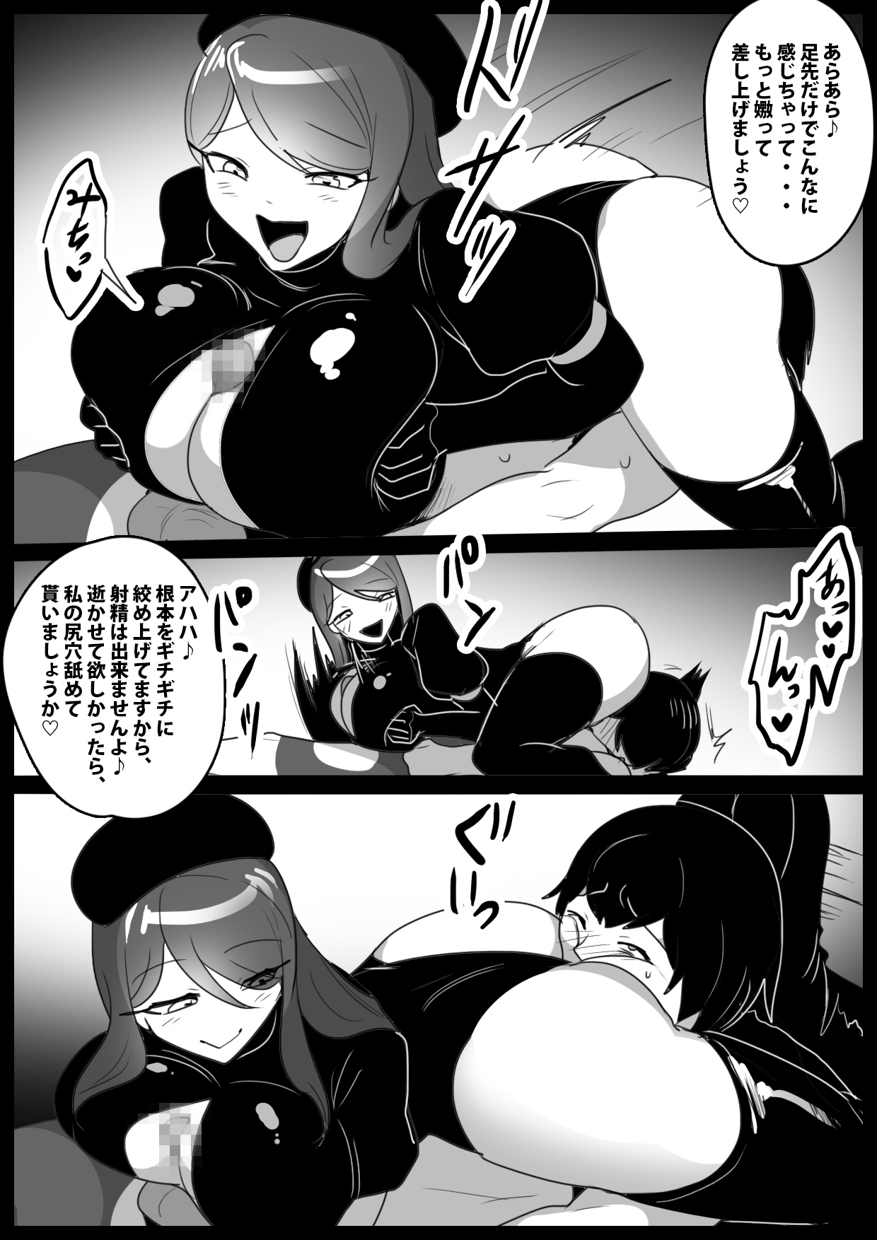 [The Nation of Head Scissors (Toppogi)] Girls Beat! -vs Neira- 图片编号 17