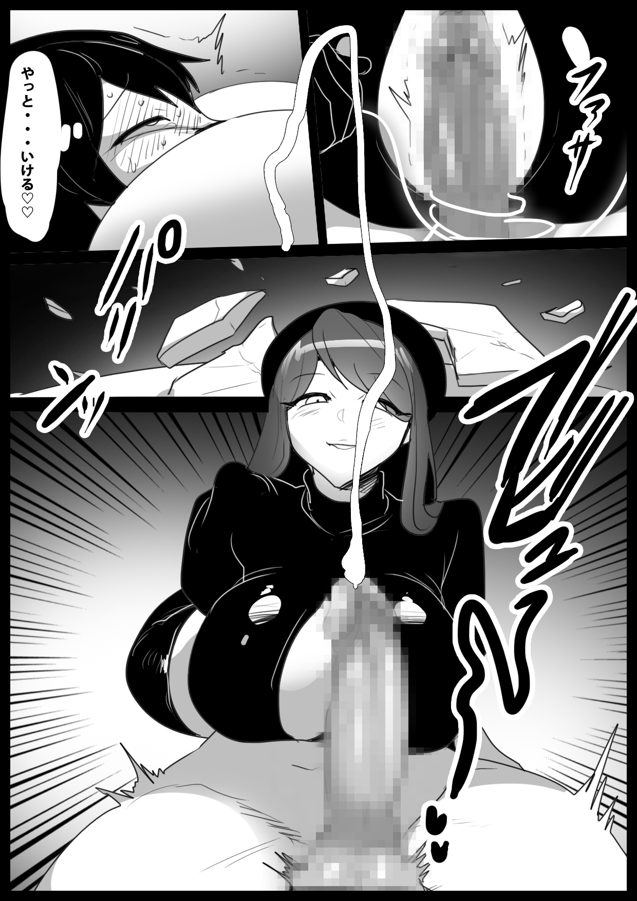 [The Nation of Head Scissors (Toppogi)] Girls Beat! -vs Neira- 图片编号 20