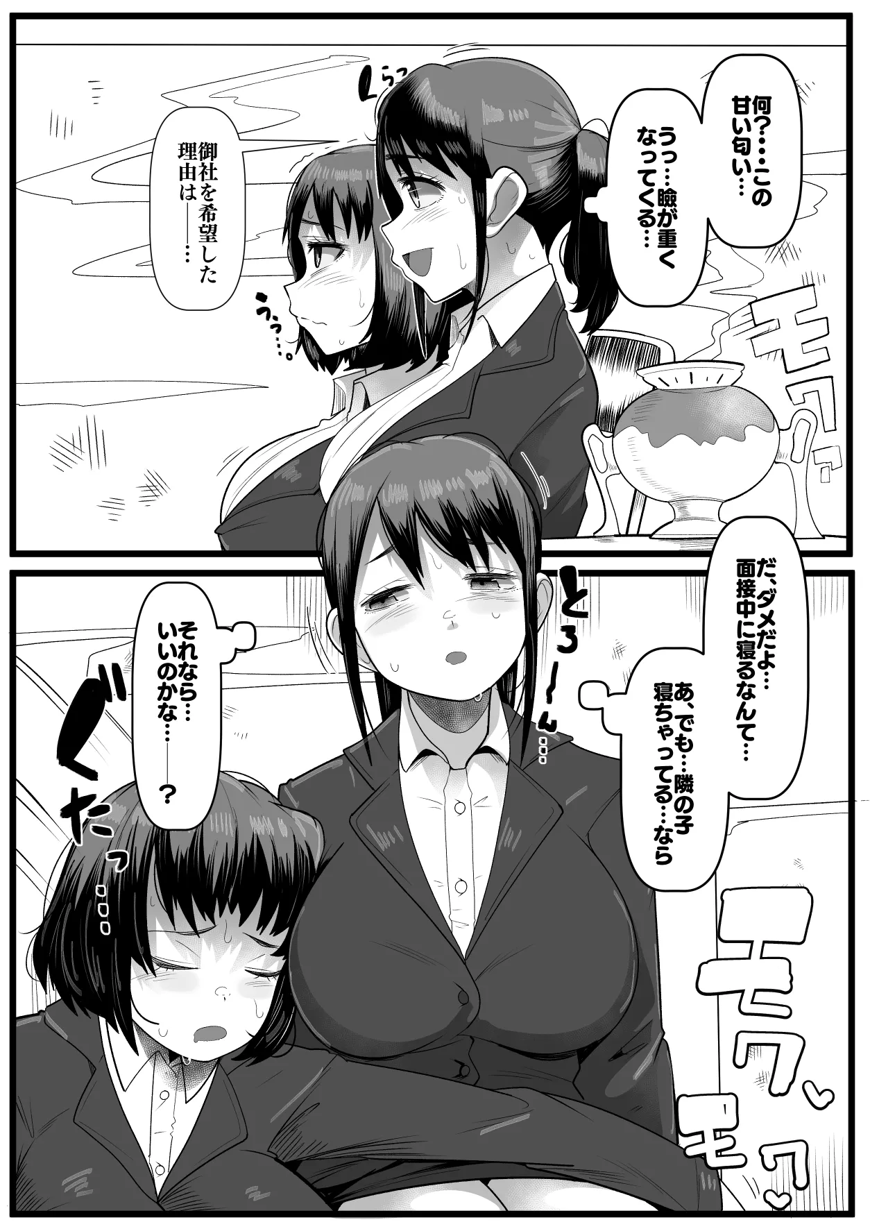 [YoRoZ] Mensetsu-chuu Nemurasarete Itadakarechau Shinsotsu Joshis image number 1