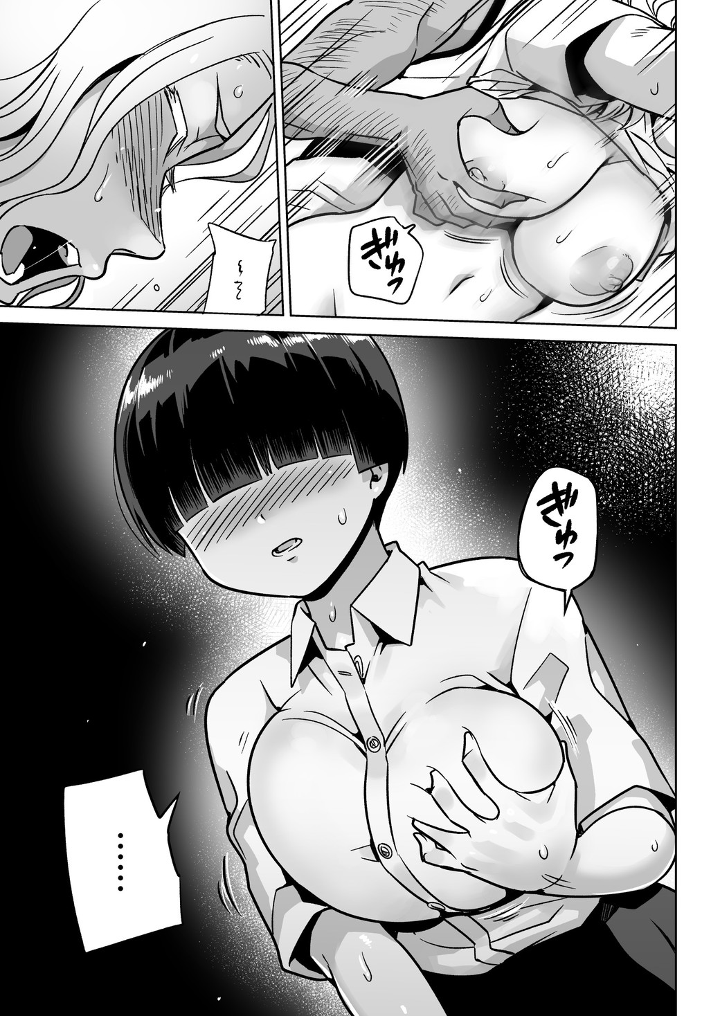 [Toilet Komoru] Mujintou no Ono-san | Ono-san en la isla desierta [Spanish] image number 22