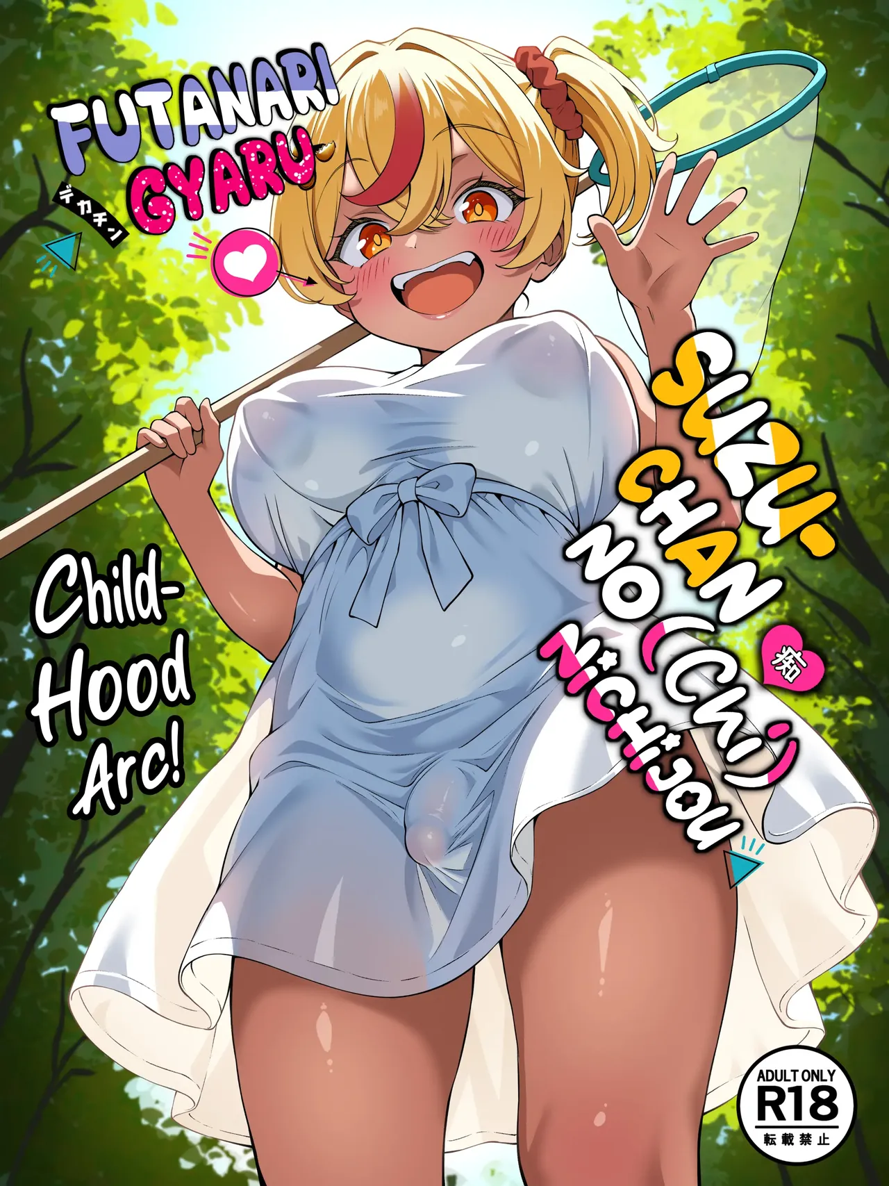 [Byururun★Youkeijou (Beruru)] Dekachin Futanari Gal ~Suzu-chan no Chi Nichijou~ (Youshouki Hen) [Portuguese-BR] [Digital] изображение № 2