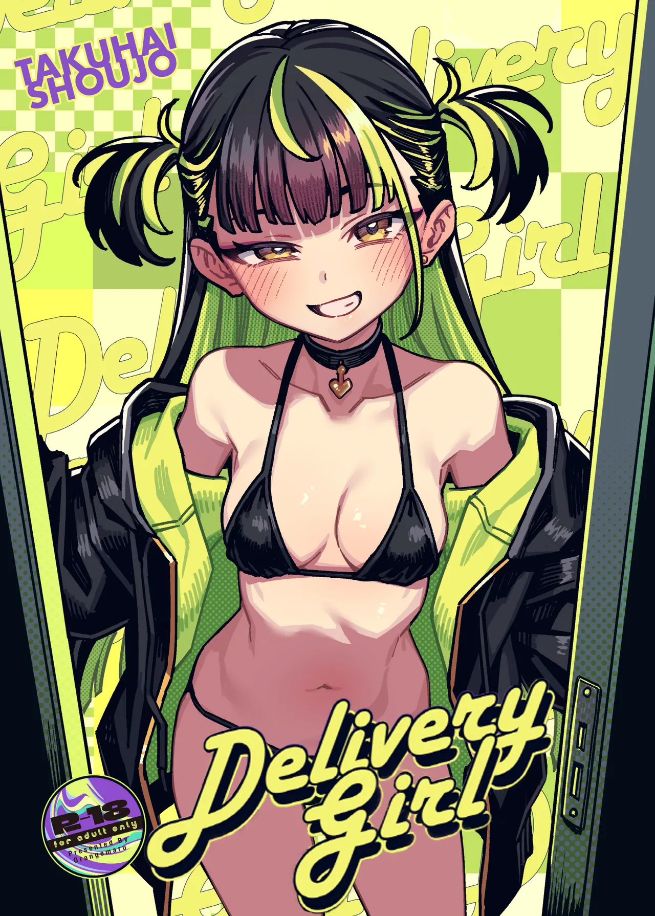 [OrangeMaru (JP06)] Takuhai Shoujo - Delivery Girl [Digital] numero di immagine  1