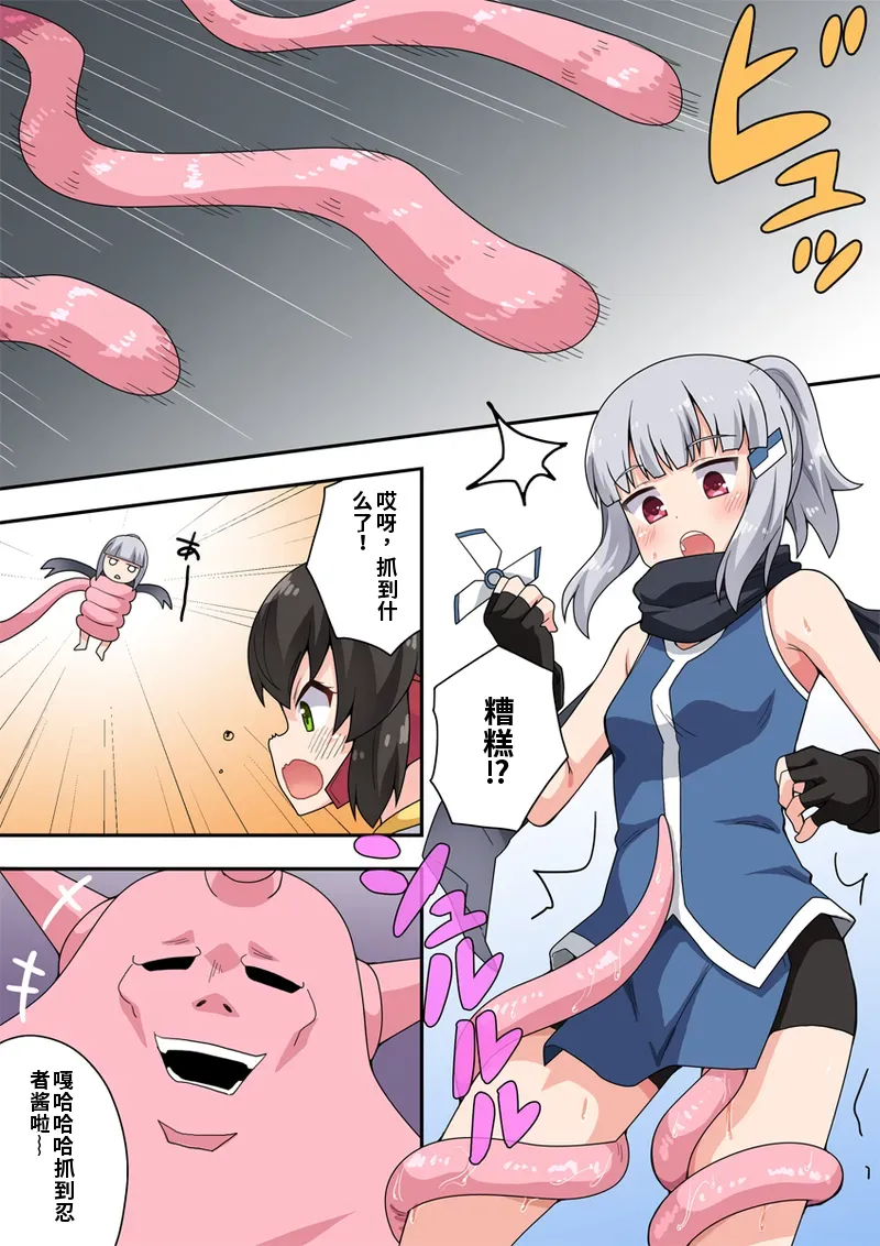 [Fukurou Naru Tori] Ippatsu Hero Akari-chan 5 [Chinese] 图片编号 3