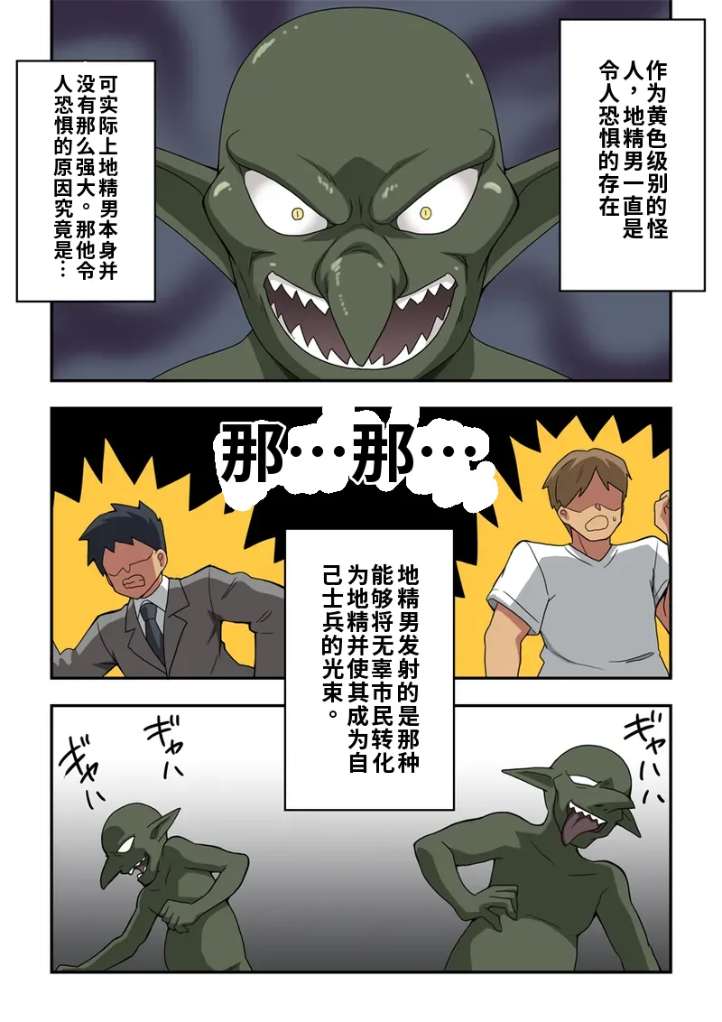 [Fukurou Naru Tori] Ippatsu Hero Akari-chan 6 [Chinese] 图片编号 2