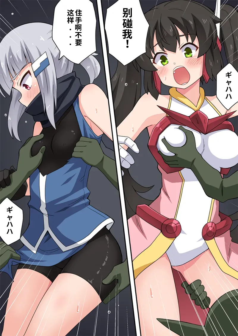 [Fukurou Naru Tori] Ippatsu Hero Akari-chan 6 [Chinese] 图片编号 5