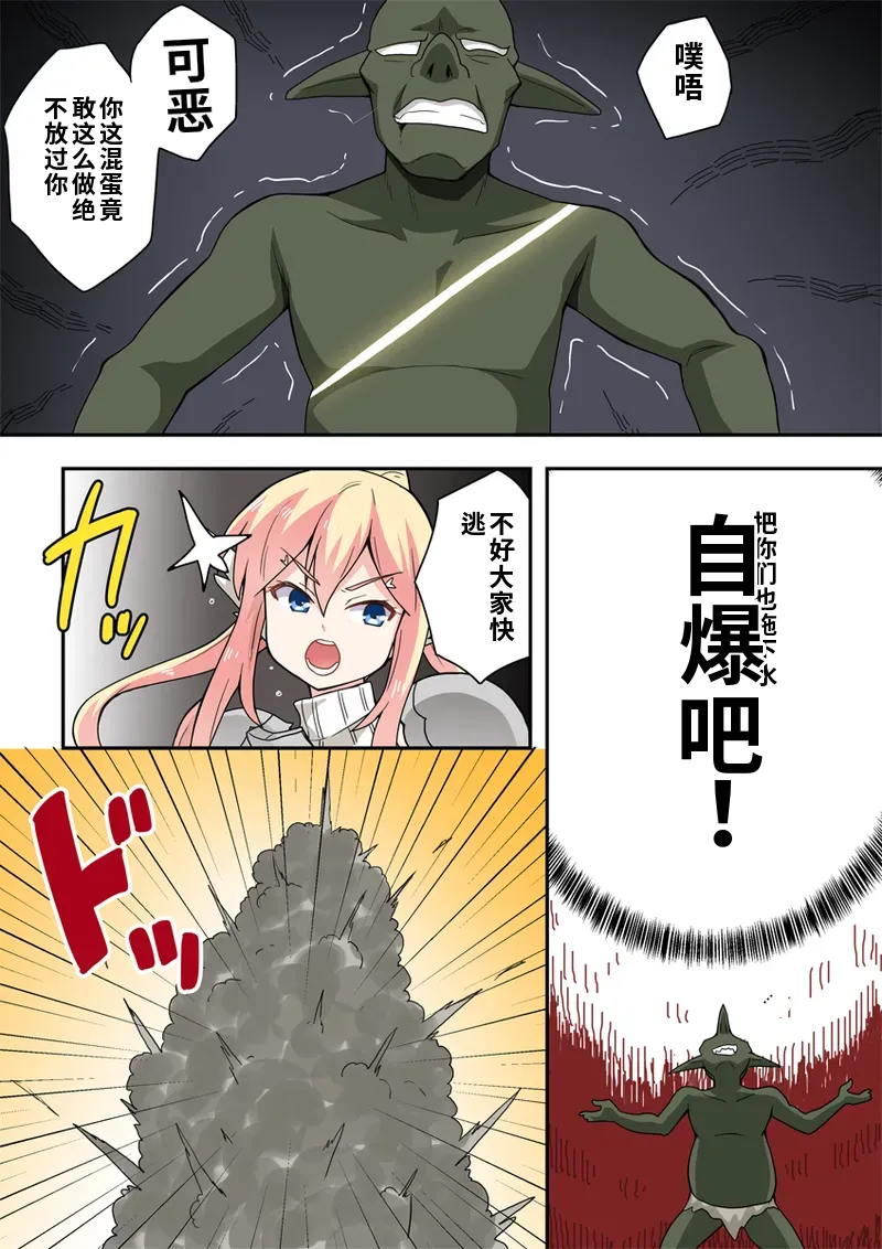 [Fukurou Naru Tori] Ippatsu Hero Akari-chan 6 [Chinese] 图片编号 16