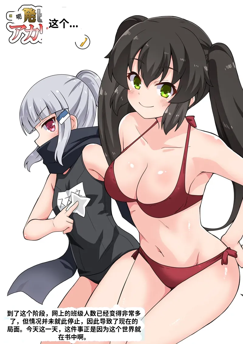 [Fukurou Naru Tori] Ippatsu Hero Akari-chan 7 [Chinese] 图片编号 1