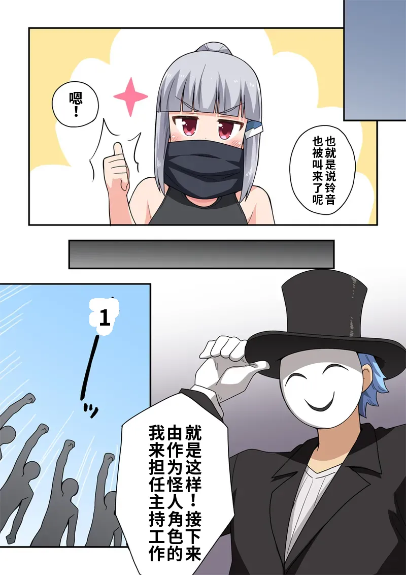 [Fukurou Naru Tori] Ippatsu Hero Akari-chan 7 [Chinese] 图片编号 5