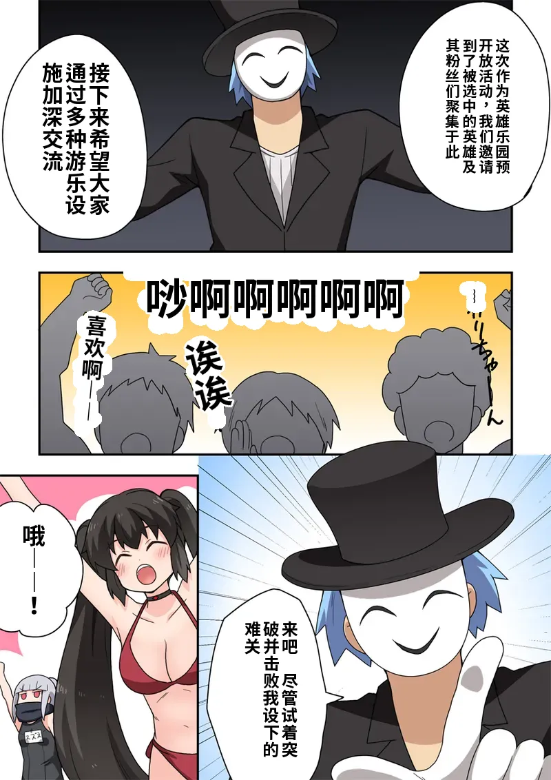 [Fukurou Naru Tori] Ippatsu Hero Akari-chan 7 [Chinese] 图片编号 6