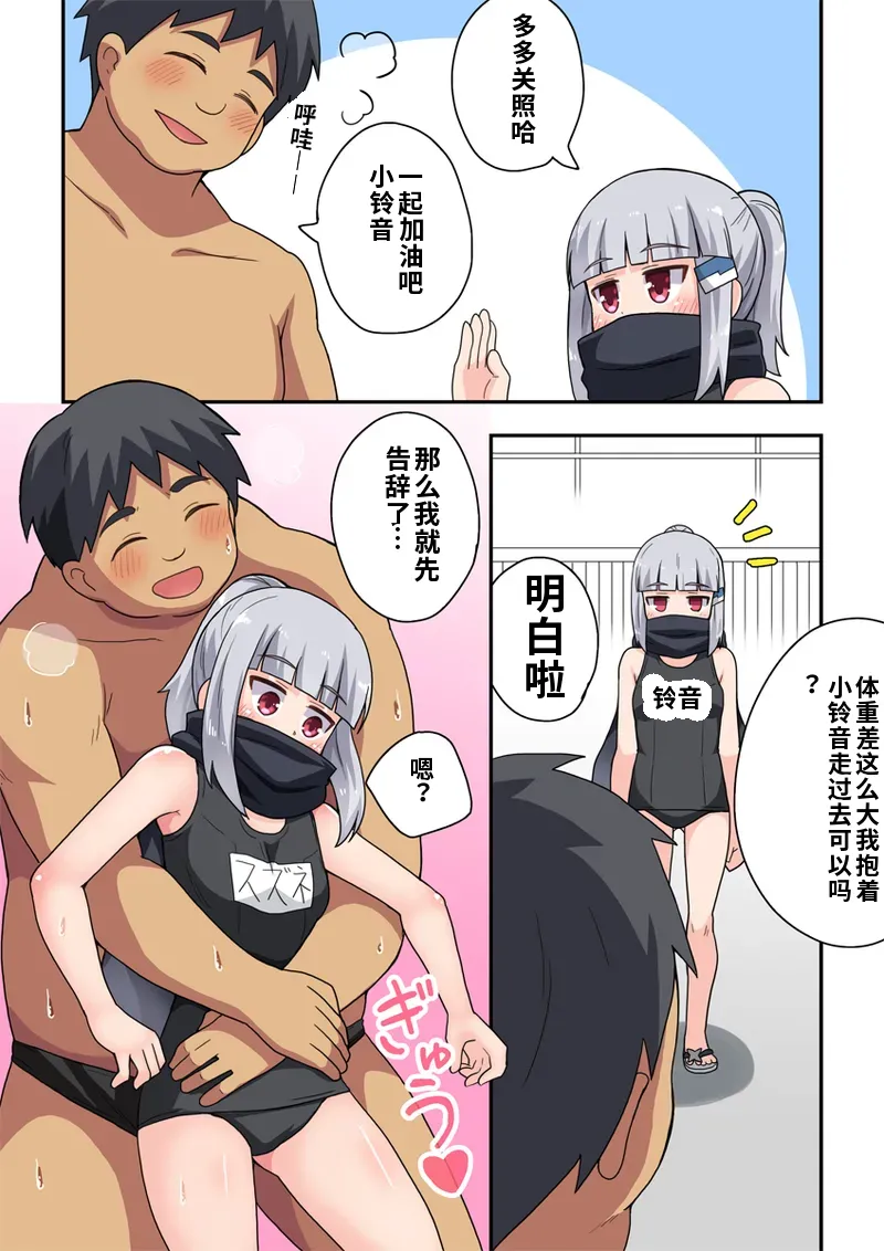 [Fukurou Naru Tori] Ippatsu Hero Akari-chan 7 [Chinese] 图片编号 13