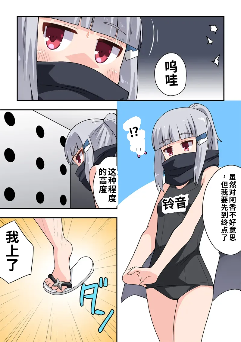 [Fukurou Naru Tori] Ippatsu Hero Akari-chan 7 [Chinese] 图片编号 22