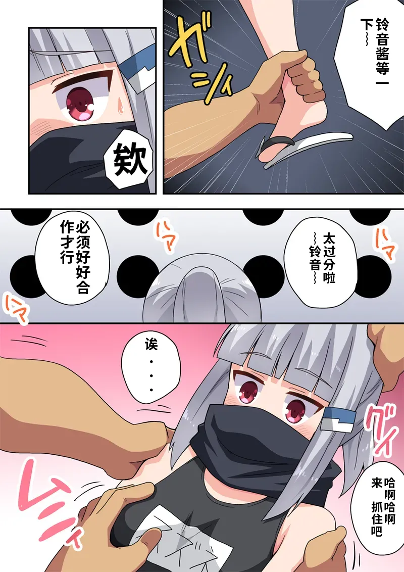 [Fukurou Naru Tori] Ippatsu Hero Akari-chan 7 [Chinese] 图片编号 23