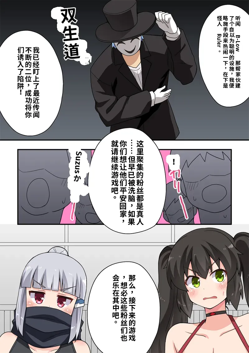 [Fukurou Naru Tori] Ippatsu Hero Akari-chan 7 [Chinese] 图片编号 27