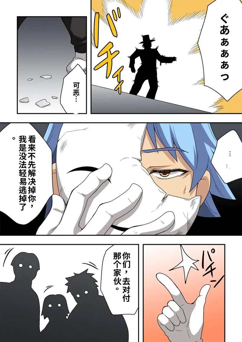 [Fukurou Naru Tori] Ippatsu Hero Akari-chan 8 [Chinese] 图片编号 29