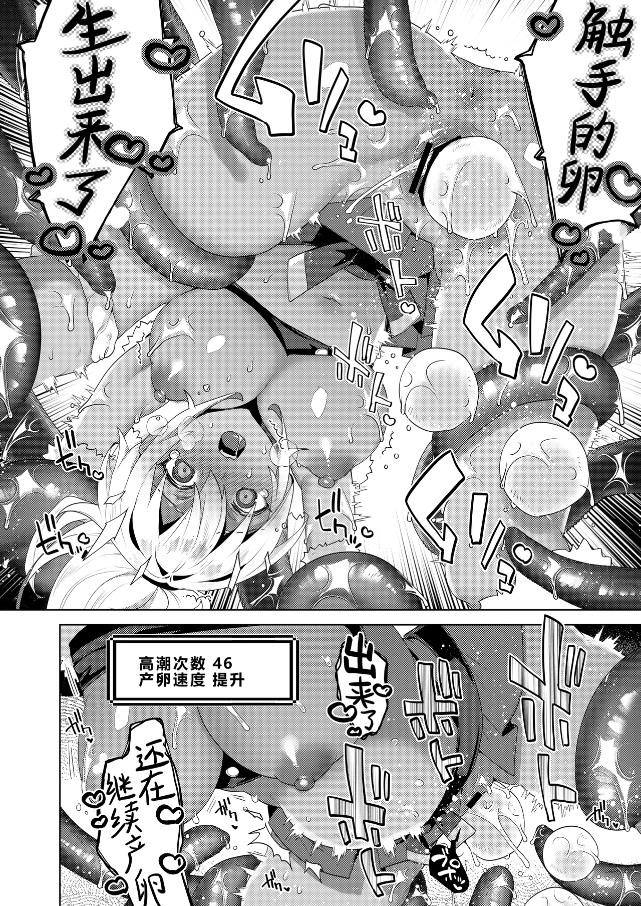 [Ebimashi (Ebina Ebi)] Nyotaika suru to 1000-bai Tsuyoku Naru Skill o Te ni Ireta! vol.2 - I got a skill that makes me 1000 times stronger when I transsexual! [Chinese] [渊啸个人汉化] [Digital] image number 16