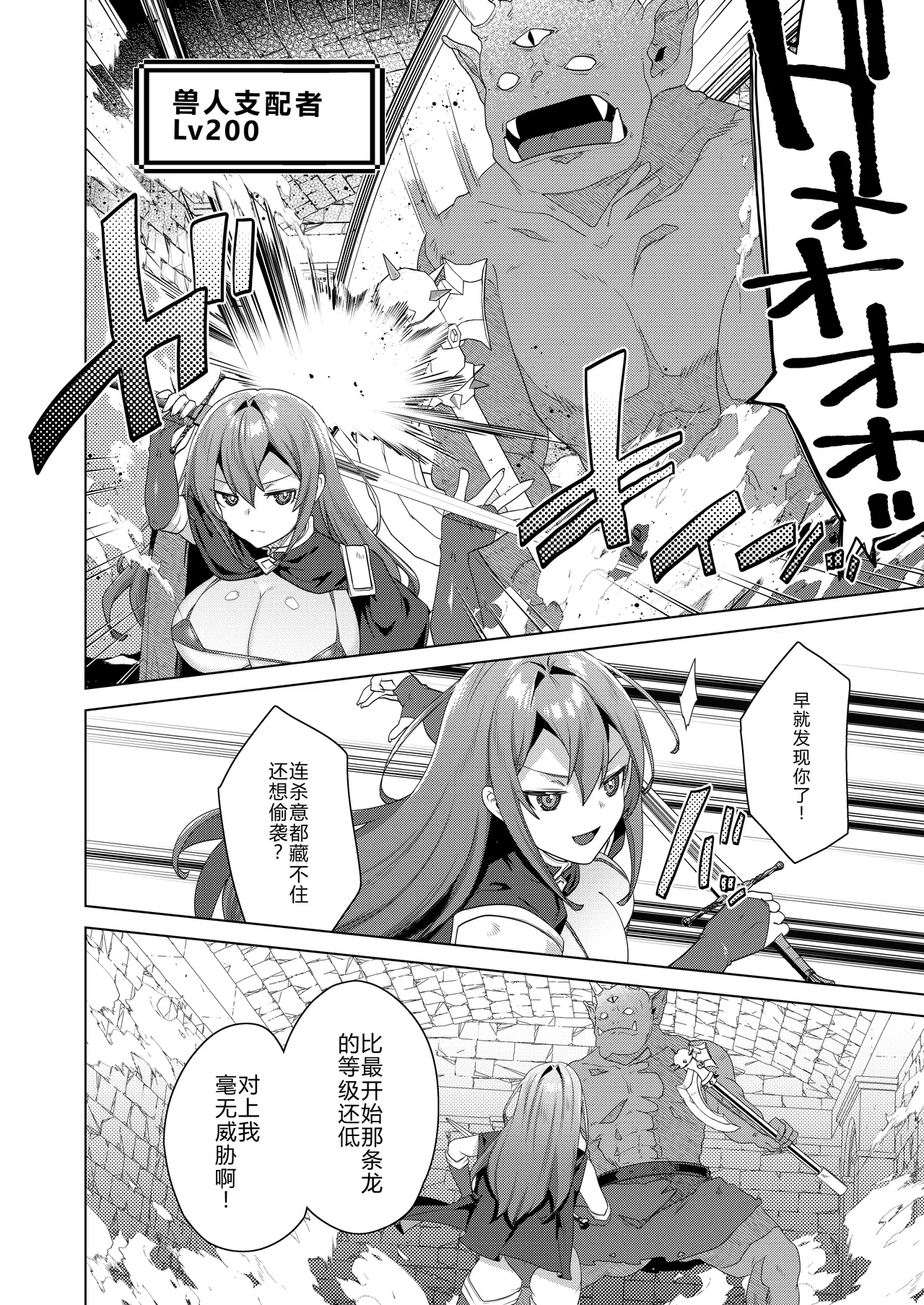 [Ebimashi (Ebina Ebi)] Nyotaika suru to 1000-bai Tsuyoku Naru Skill o Te ni Ireta! vol.2 - I got a skill that makes me 1000 times stronger when I transsexual! [Chinese] [渊啸个人汉化] [Digital] image number 18