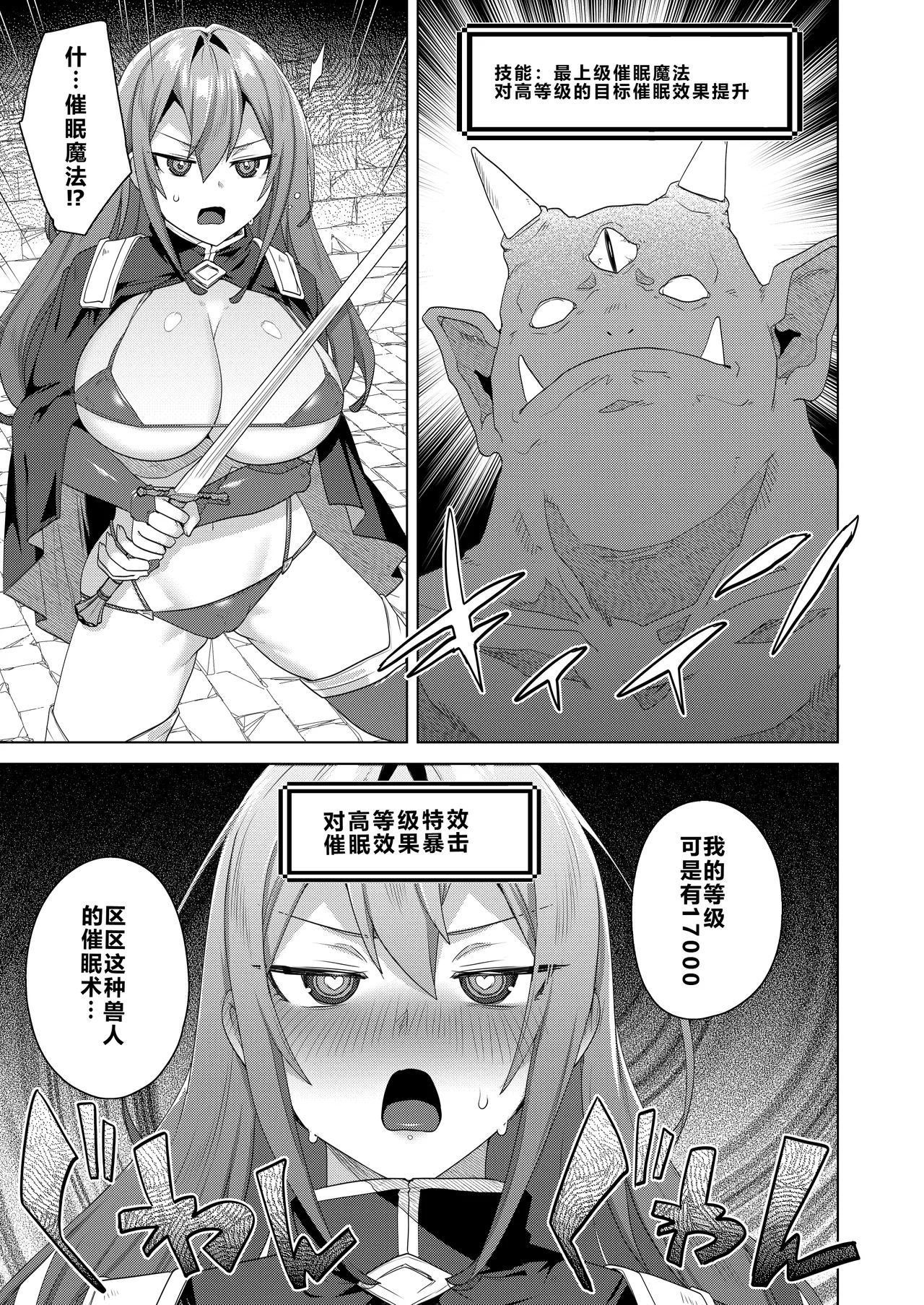 [Ebimashi (Ebina Ebi)] Nyotaika suru to 1000-bai Tsuyoku Naru Skill o Te ni Ireta! vol.2 - I got a skill that makes me 1000 times stronger when I transsexual! [Chinese] [渊啸个人汉化] [Digital] image number 19