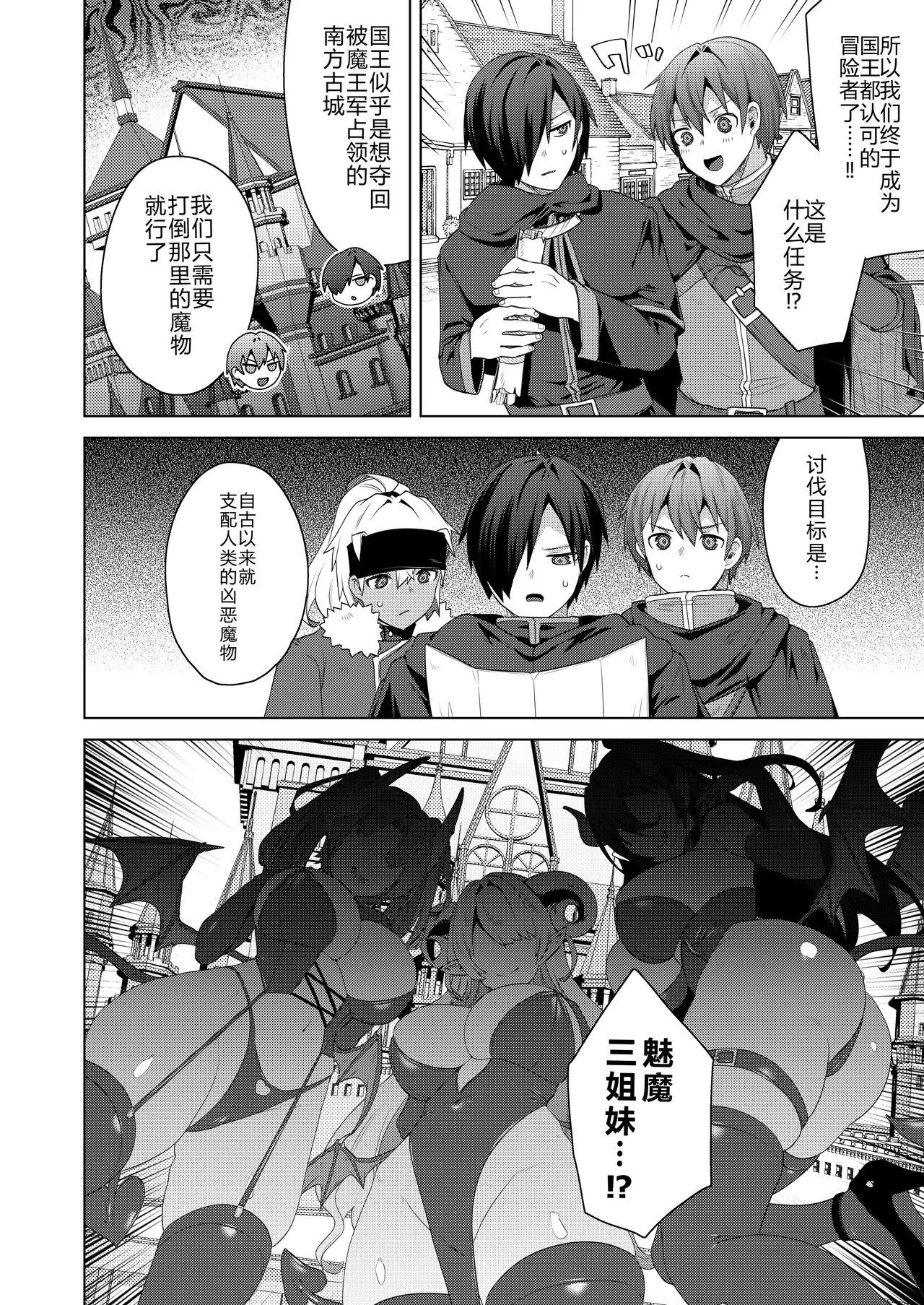 [Ebimashi (Ebina Ebi)] Nyotaika suru to 1000-bai Tsuyoku Naru Skill o Te ni Ireta! vol.2 - I got a skill that makes me 1000 times stronger when I transsexual! [Chinese] [渊啸个人汉化] [Digital] image number 28