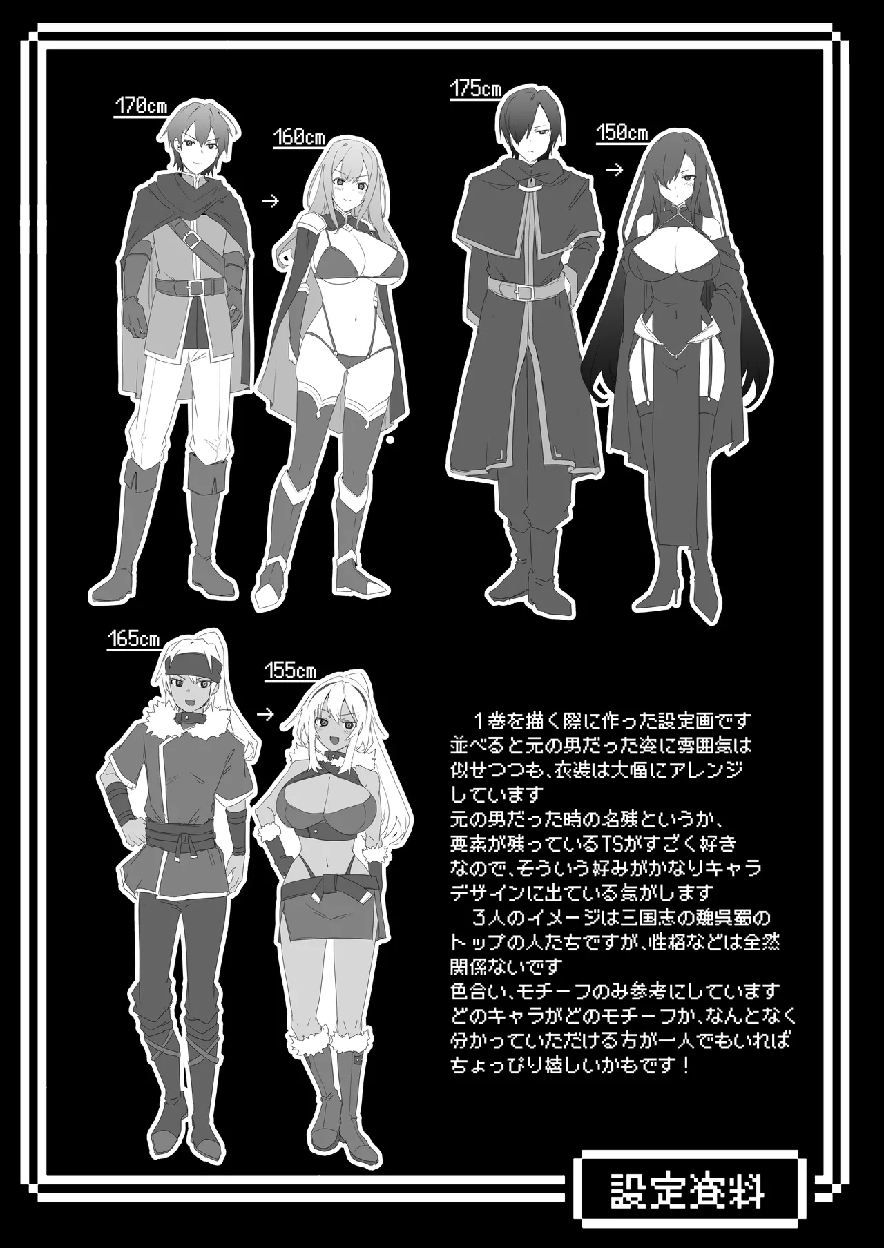 [Ebimashi (Ebina Ebi)] Nyotaika suru to 1000-bai Tsuyoku Naru Skill o Te ni Ireta! vol.2 - I got a skill that makes me 1000 times stronger when I transsexual! [Chinese] [渊啸个人汉化] [Digital] image number 29