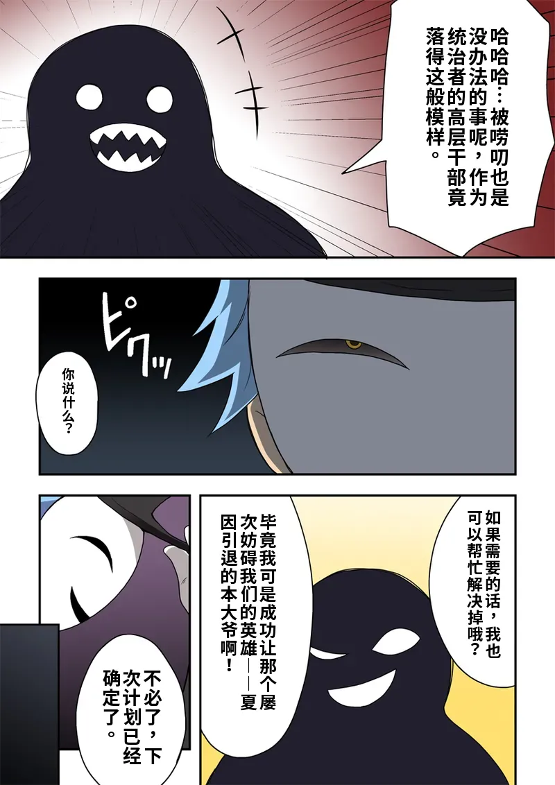 [Fukurou Naru Tori] Ippatsu Hero Akari-chan 9 [Chinese] 图片编号 3